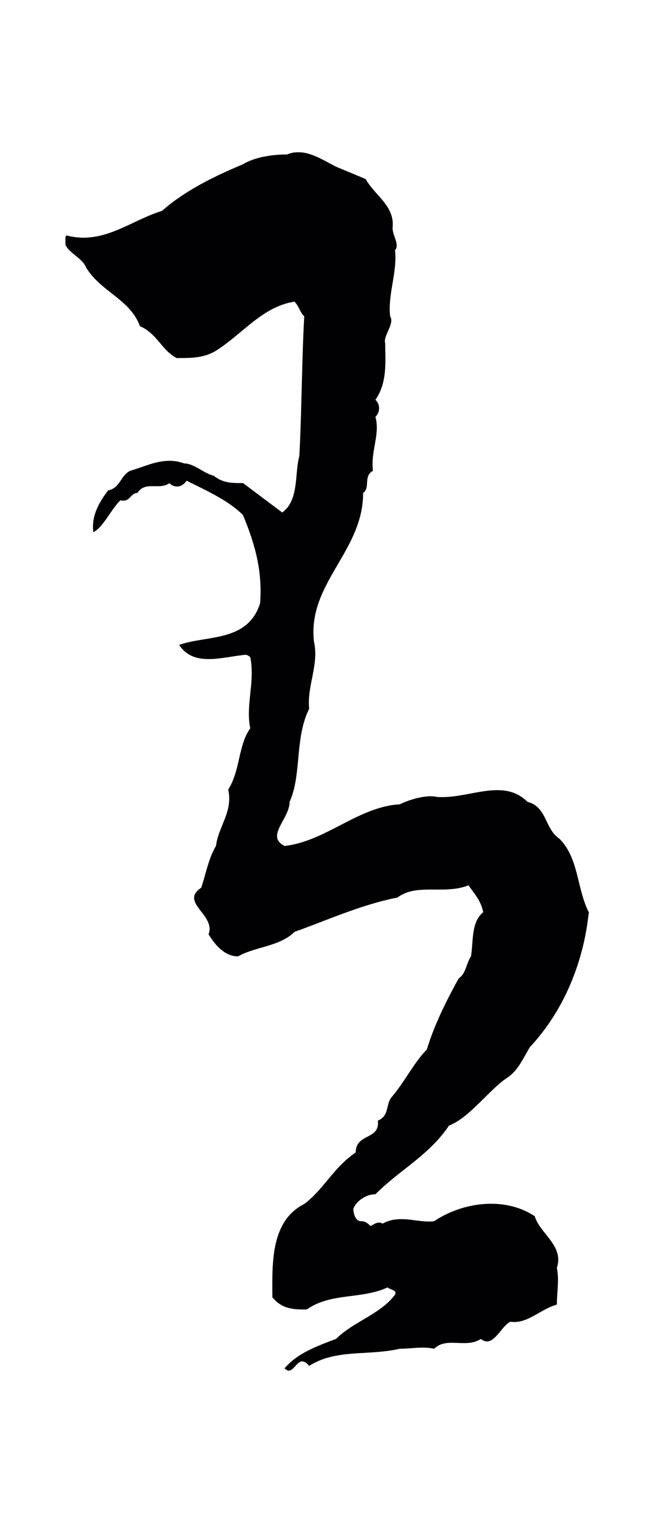 王羲之「有」字书法图片