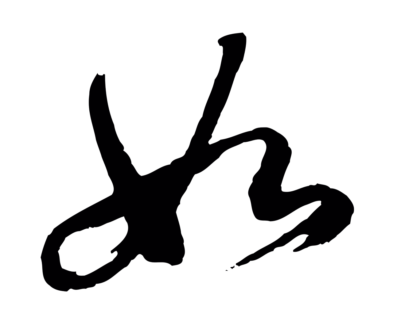 董其昌「如」字书法图片