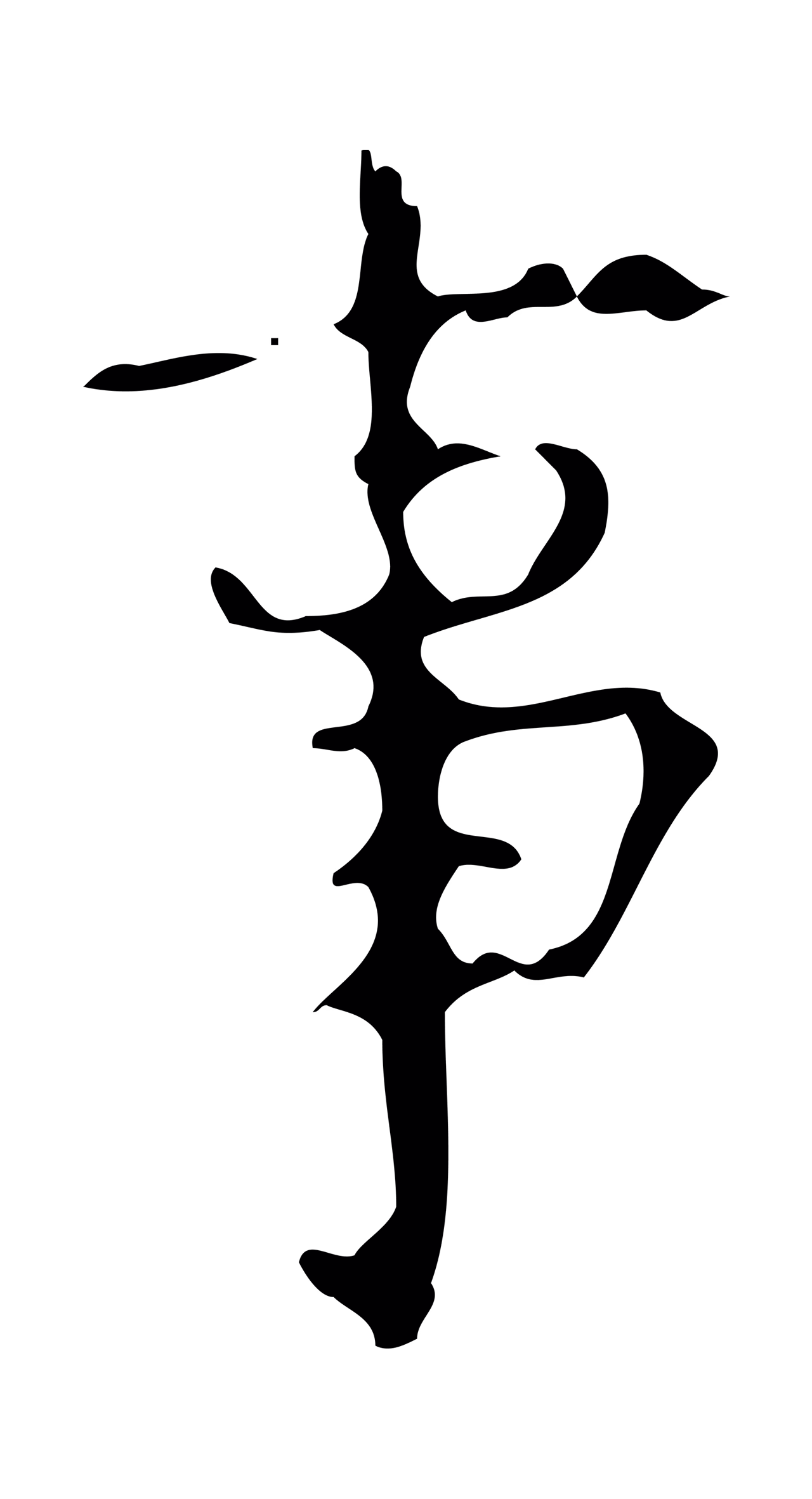 颜真卿「事」字书法图片