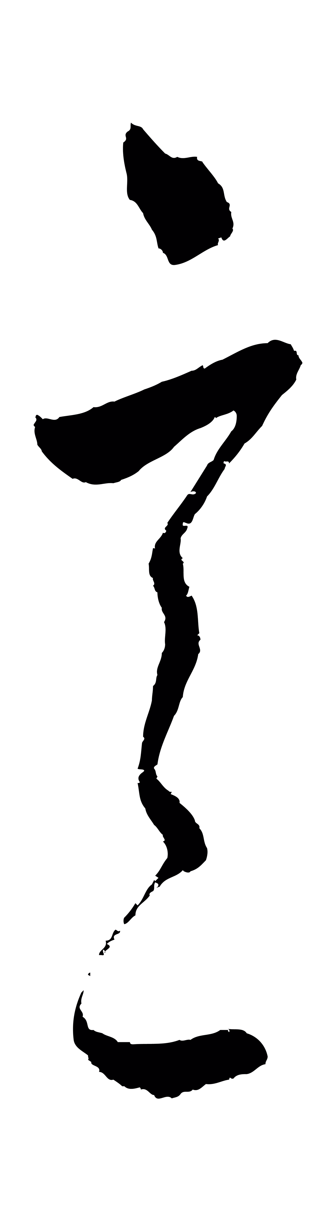 王守仁「言」字书法图片