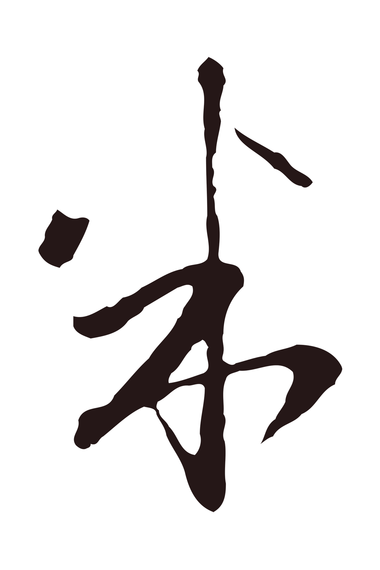 陈基「米」字书法图片
