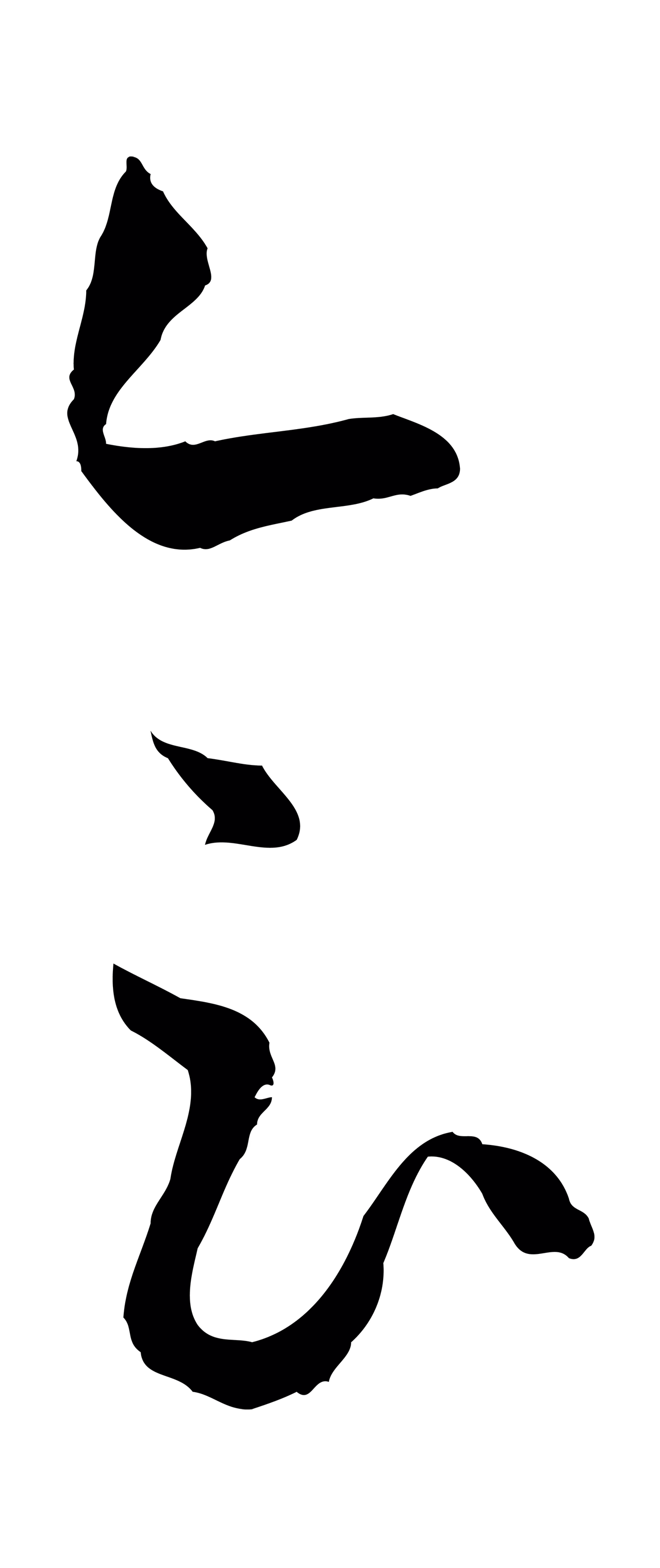 孙过庭「會」字书法图片