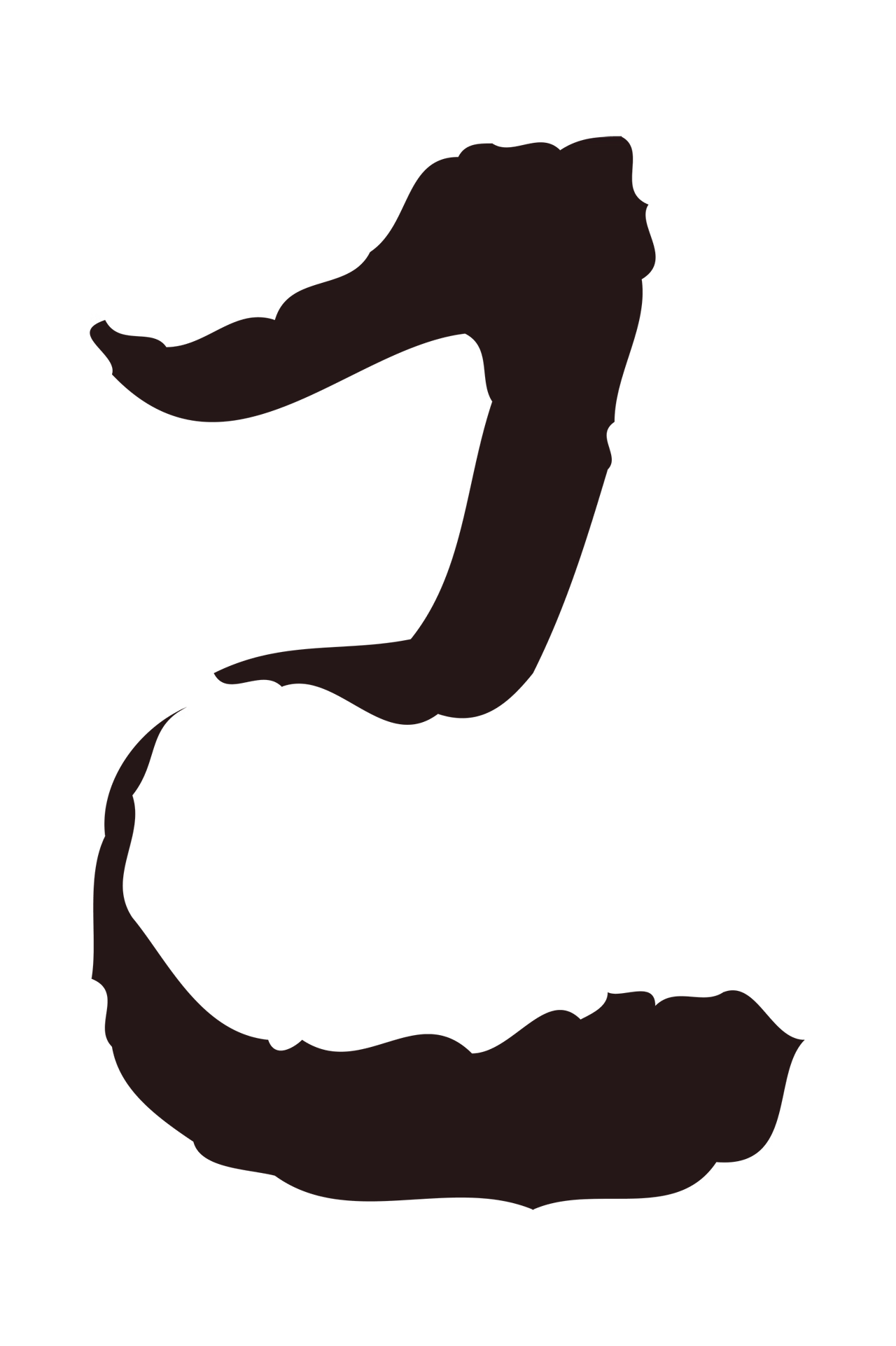 董其昌「已」字书法图片