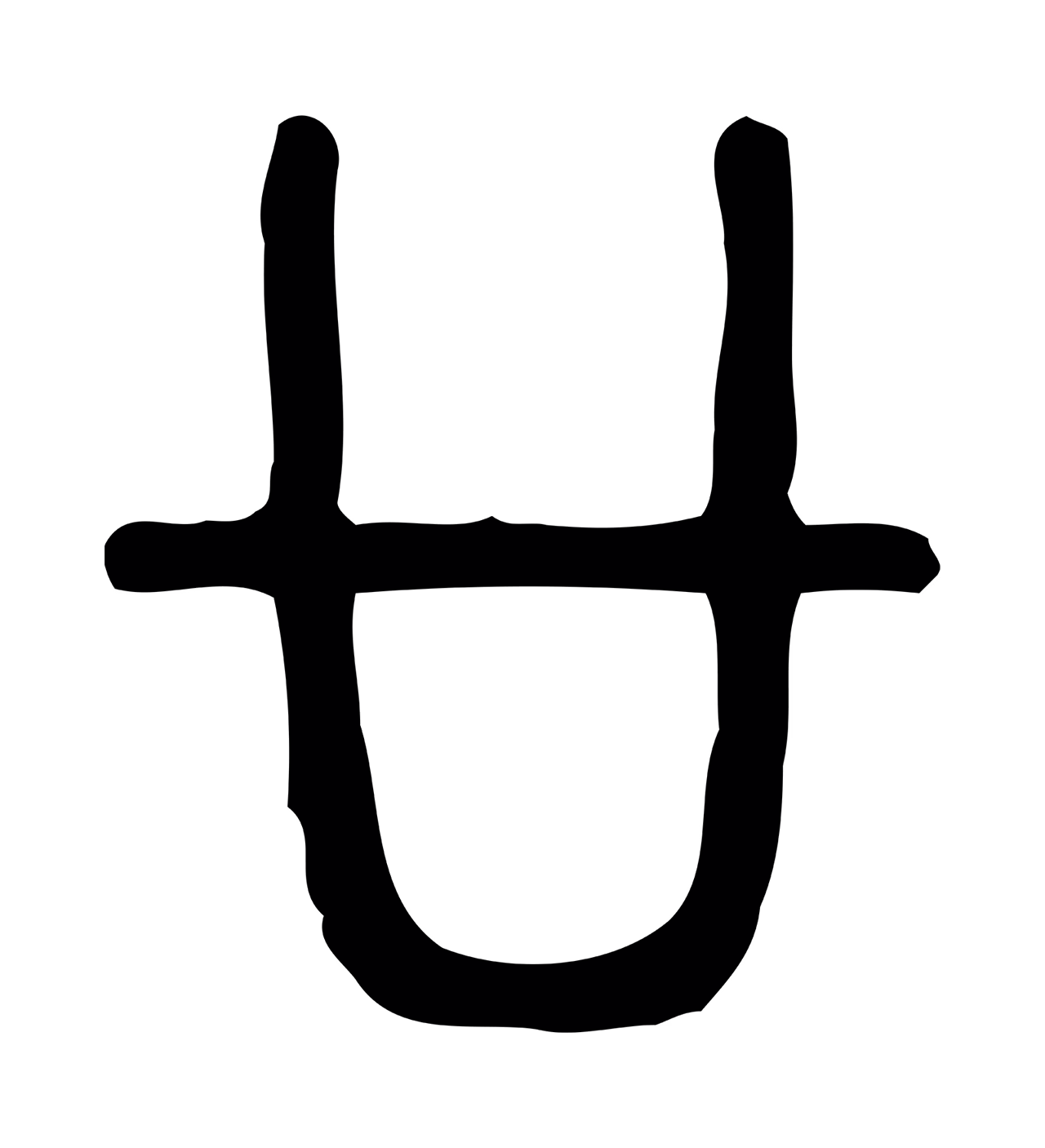 许慎说文小篆「廿」字篆书图片