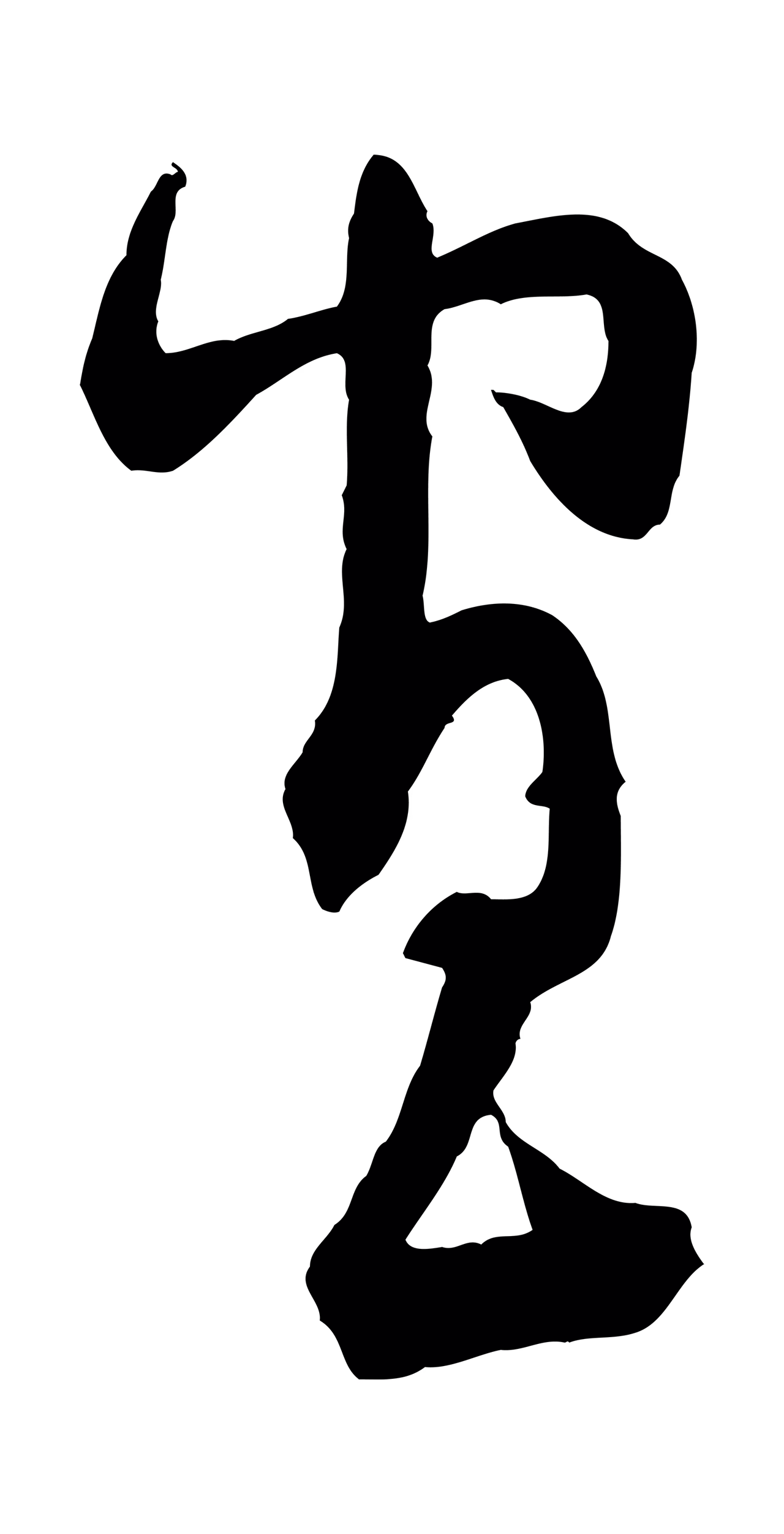 范成大「宣」字书法图片