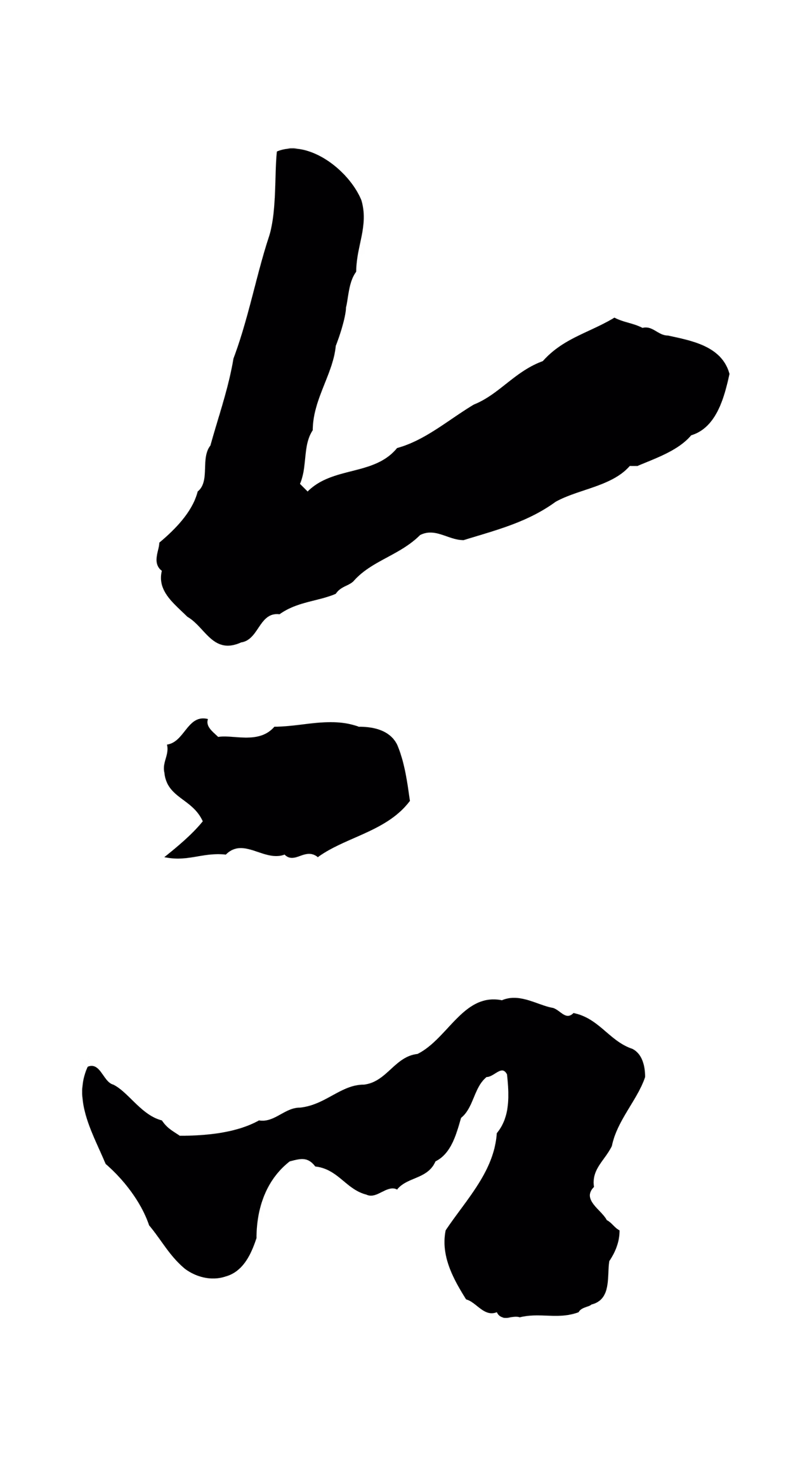 欧阳询「命」字书法图片