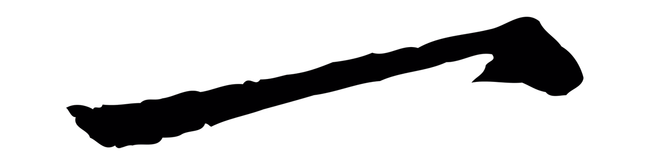 弘历「一」字书法图片