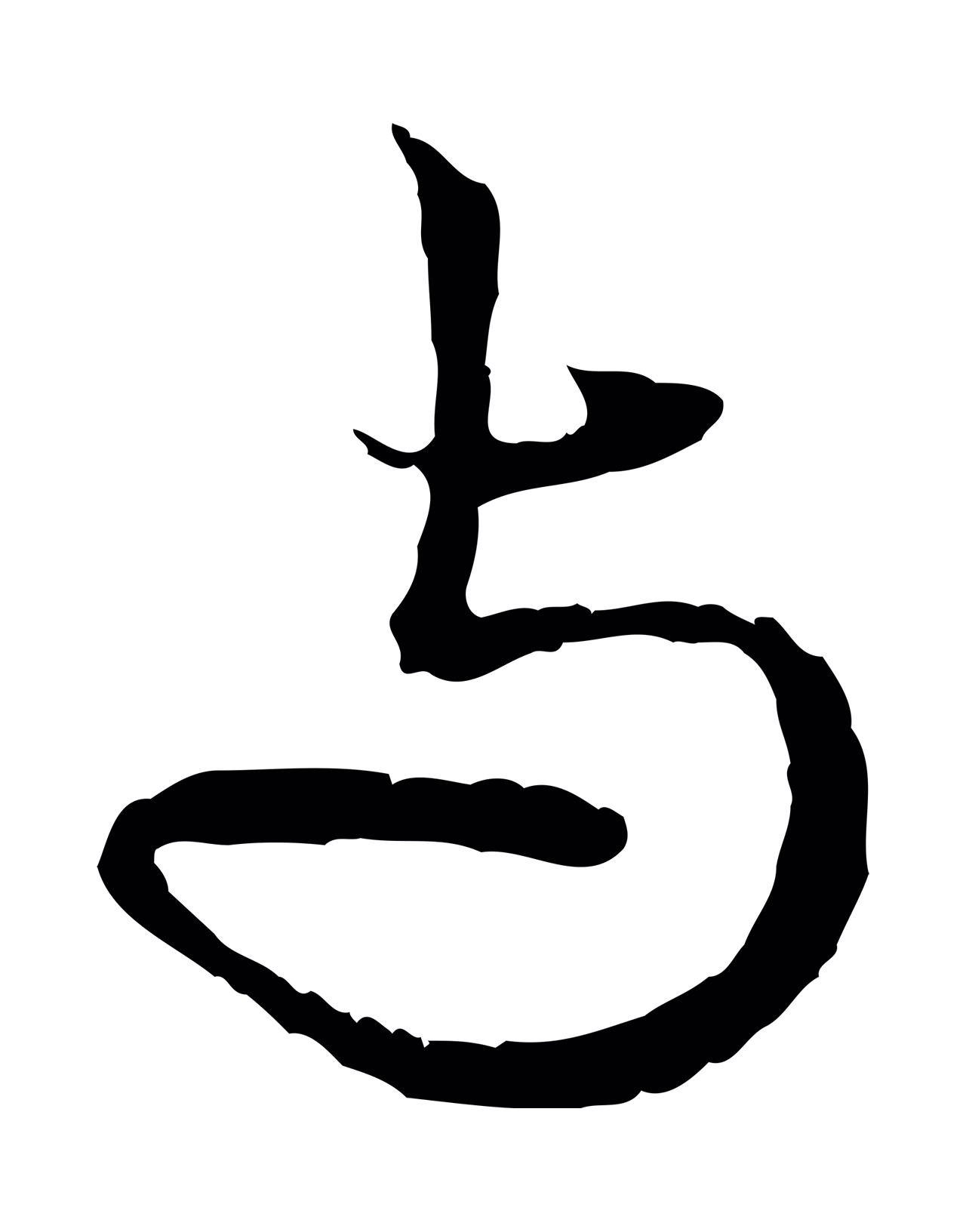 赵孟頫「與」字书法图片
