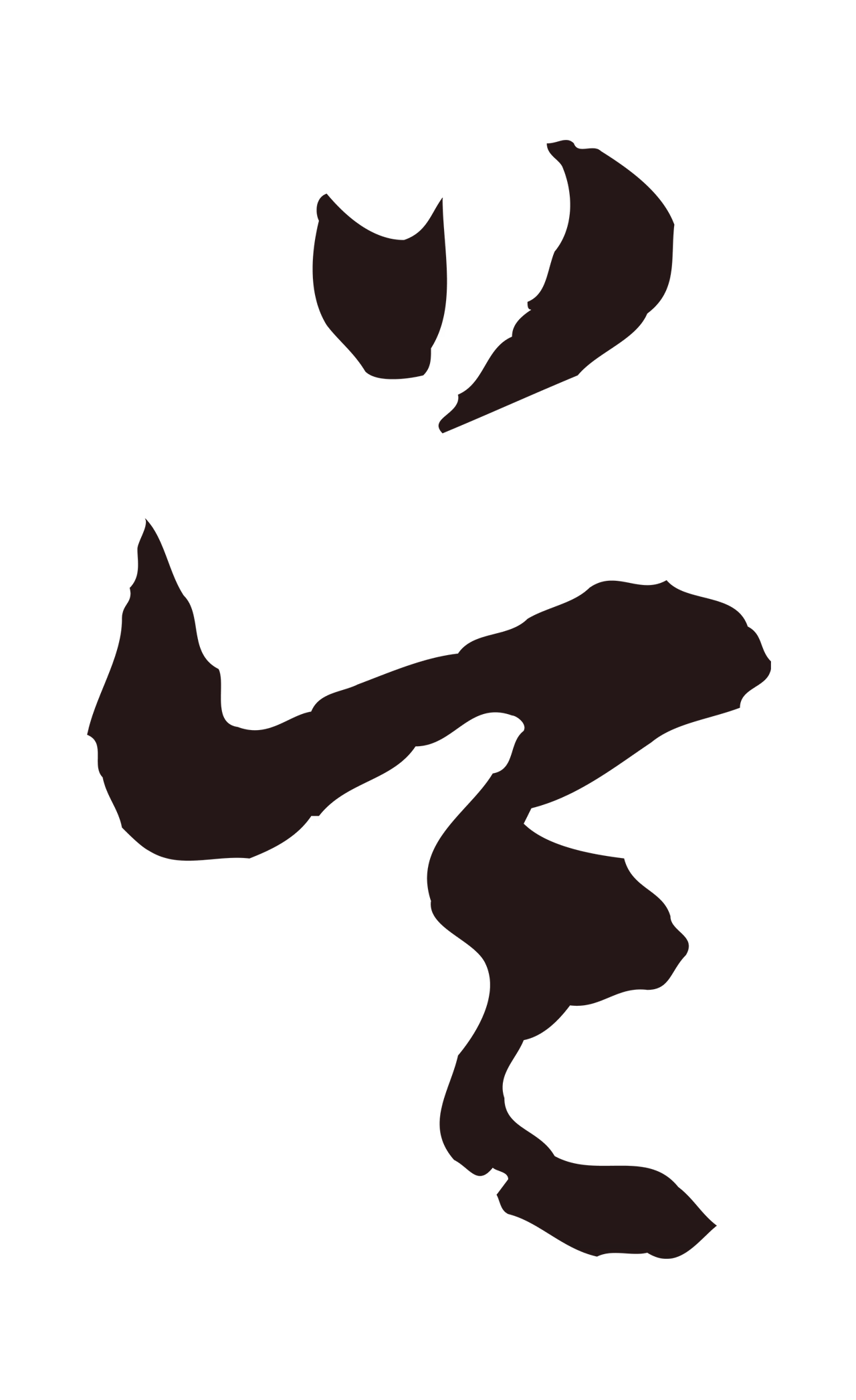 董其昌「吳」字书法图片