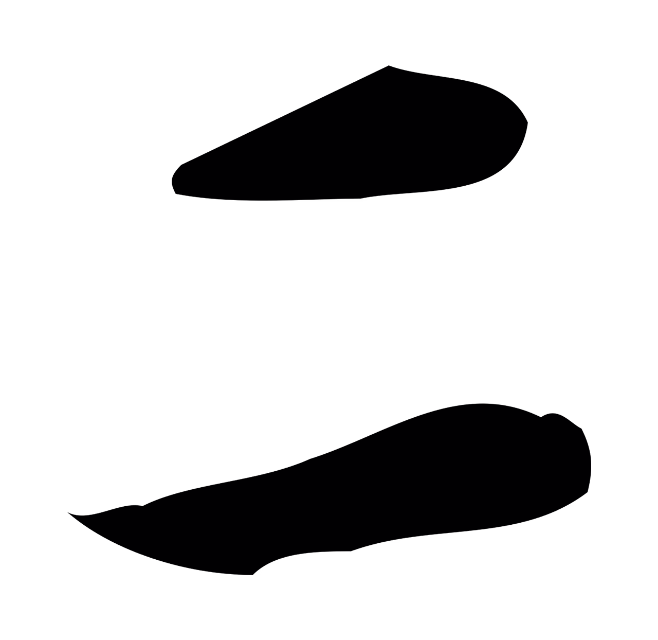 董其昌「二」字书法图片