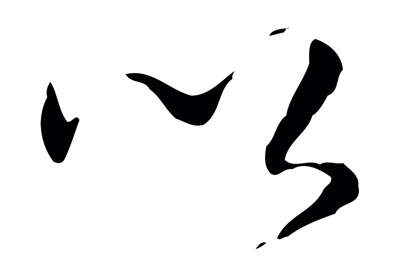 弘历「以」字书法图片