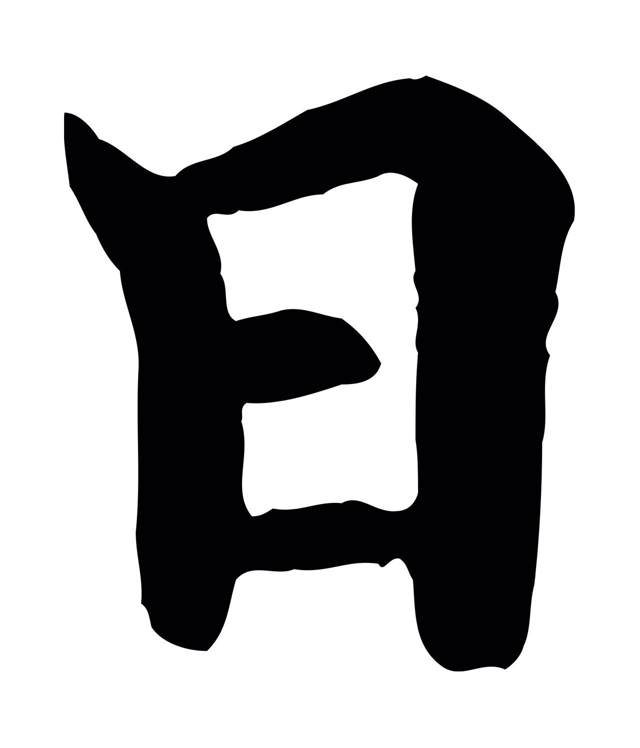 冯承素「日」字书法图片