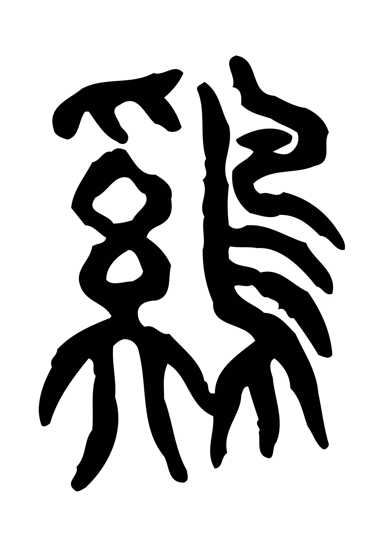 许慎说文小篆「雞」字篆书图片