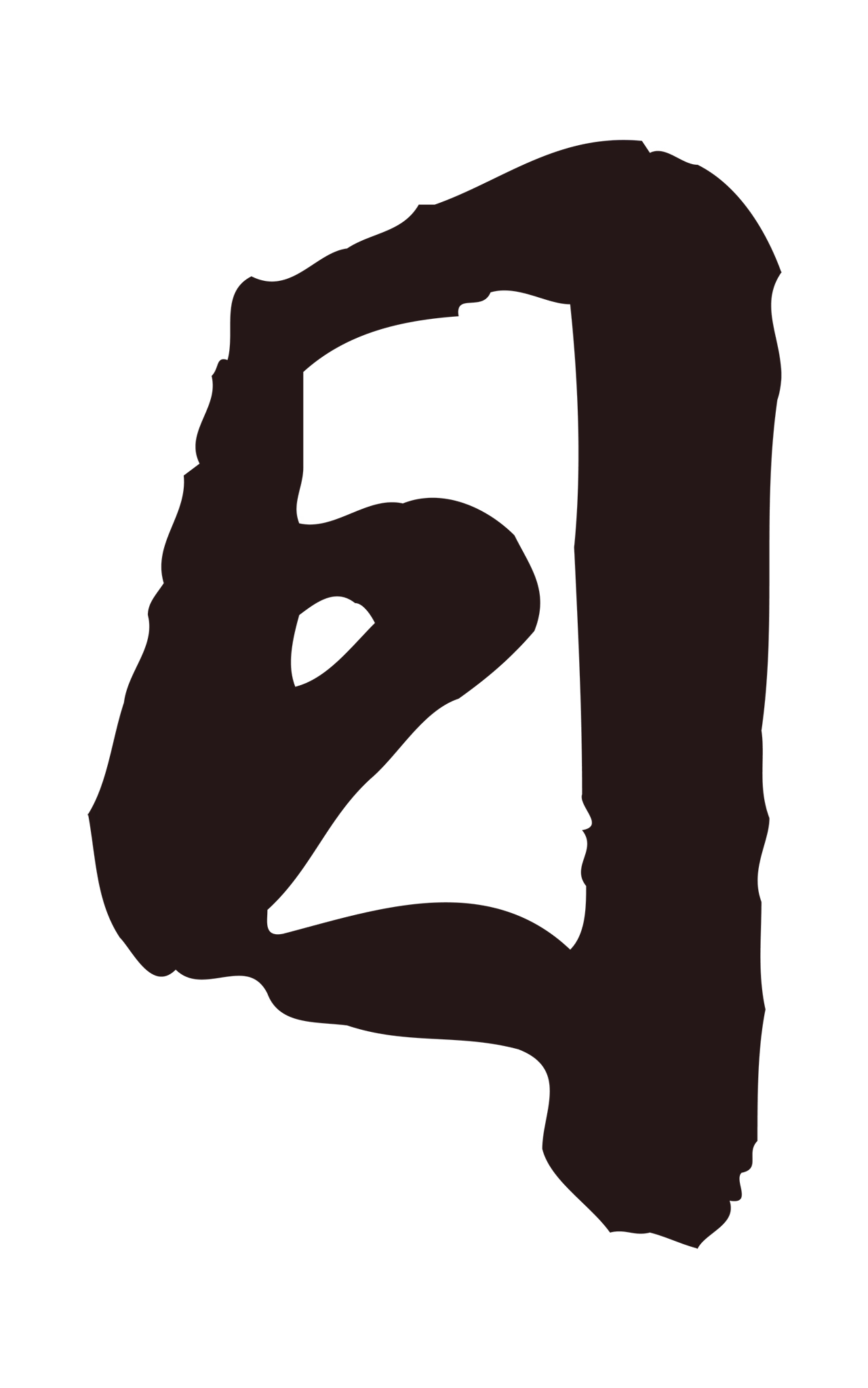 董其昌「日」字书法图片