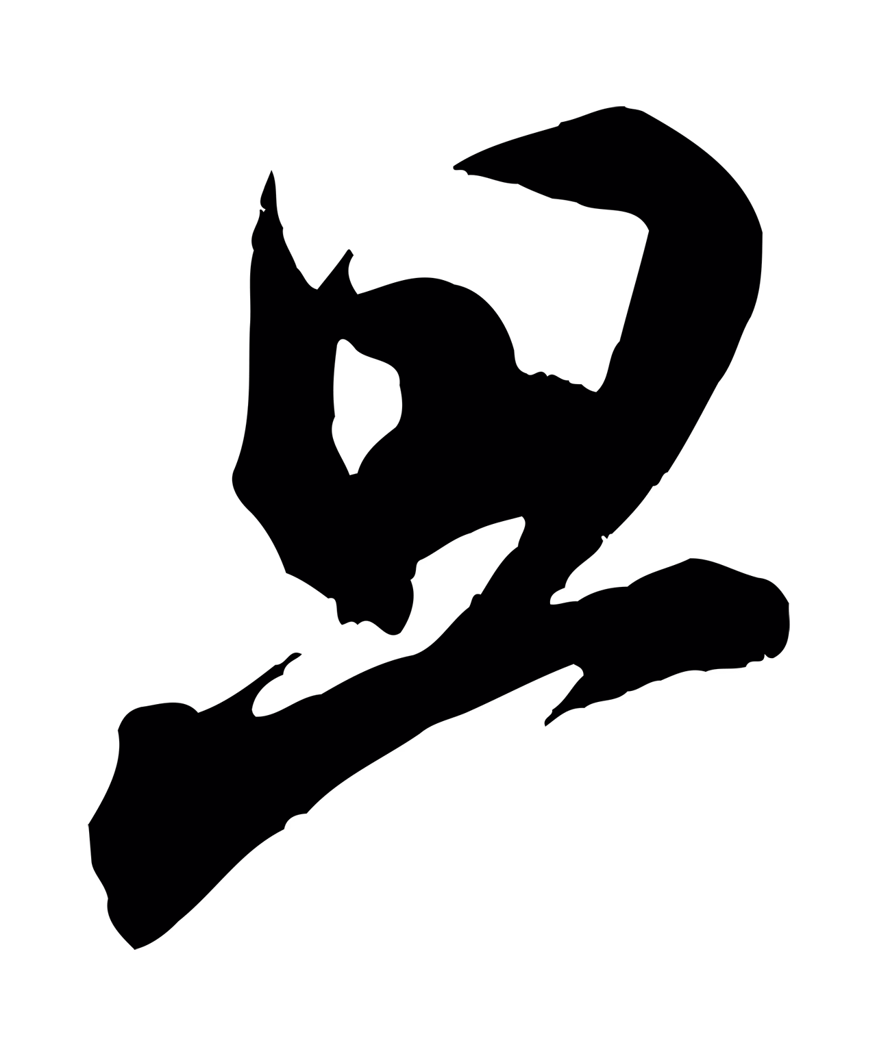 米芾「旦」字书法图片