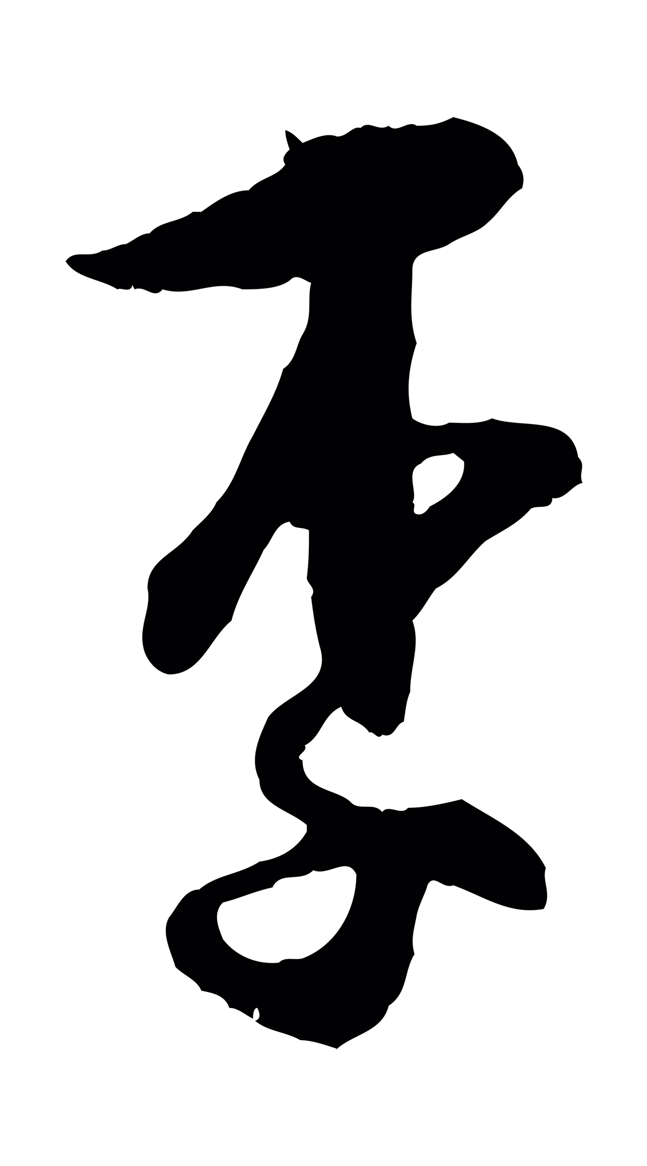 张即之「李」字书法图片