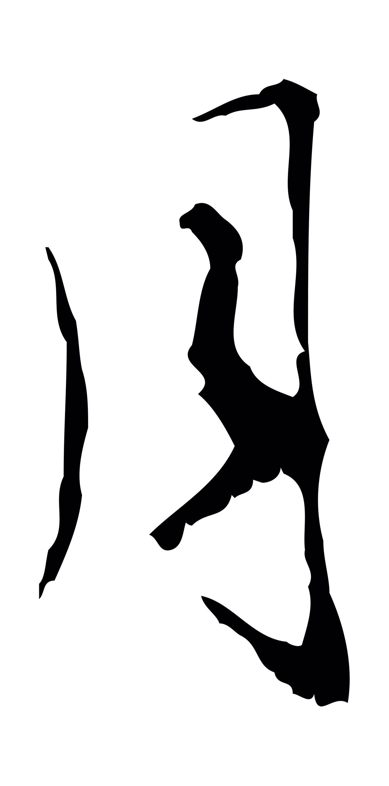 赵孟頫「月」字书法图片