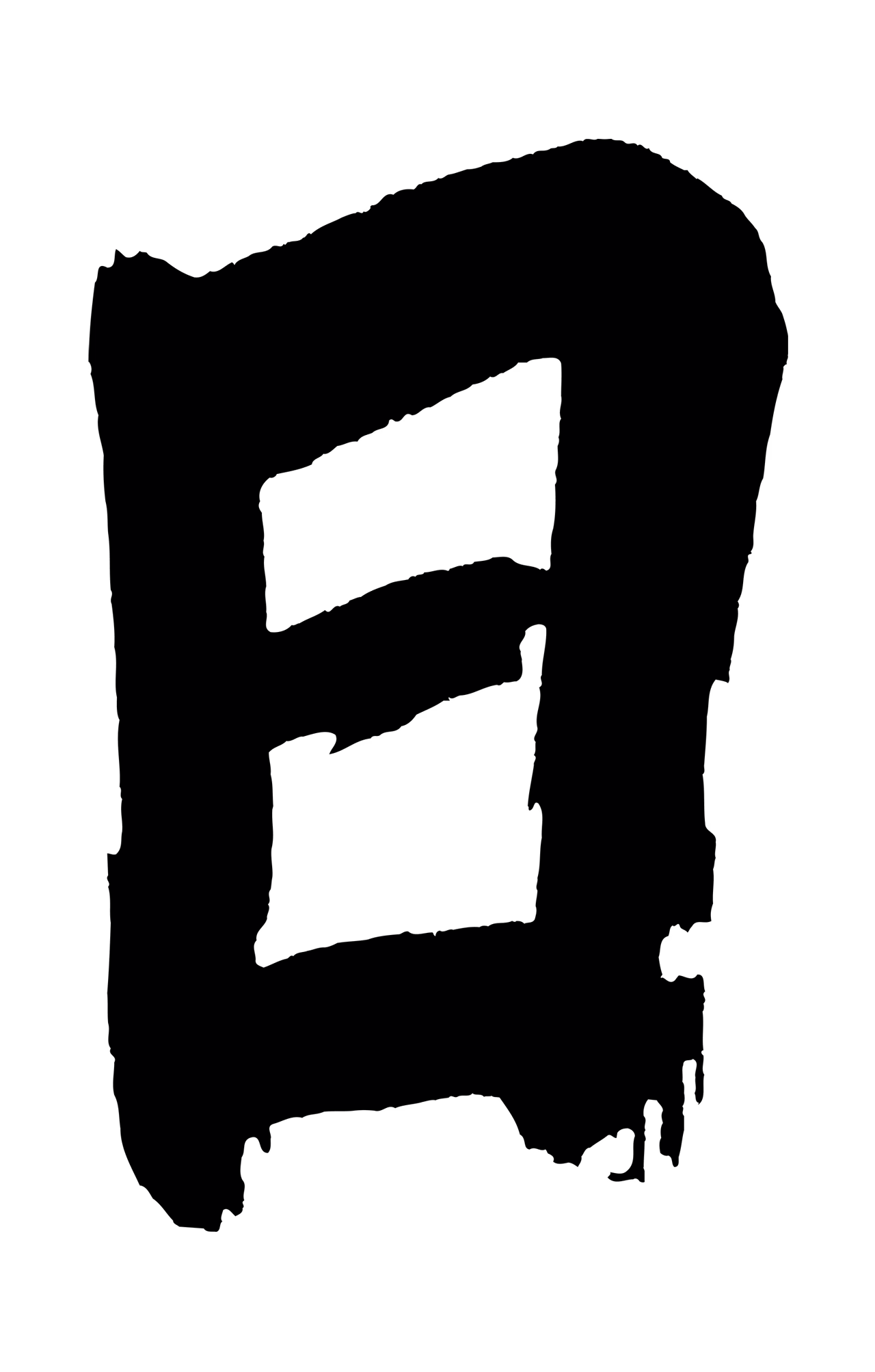 董其昌「日」字书法图片