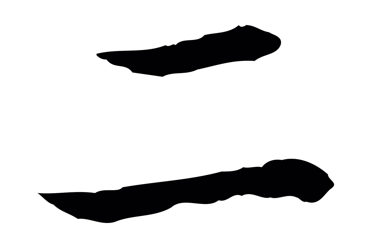 弘历「二」字书法图片