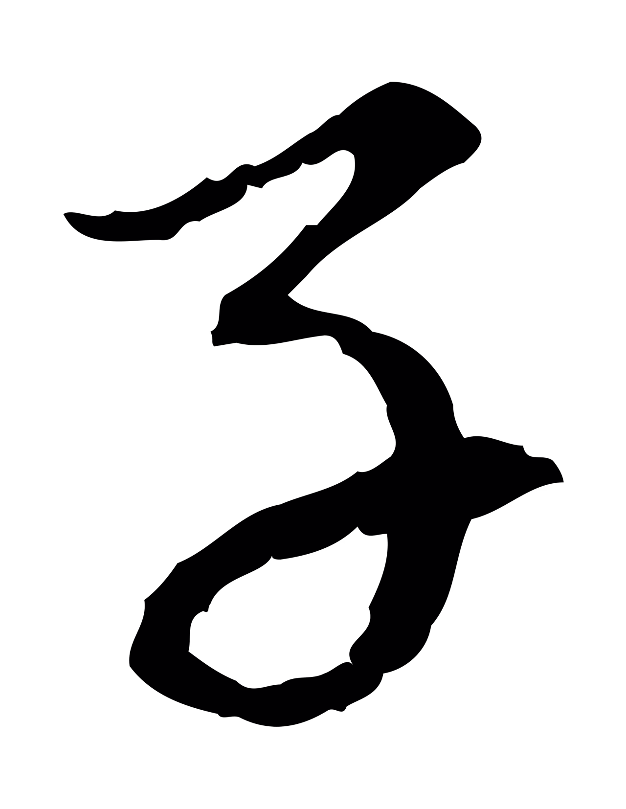 赵孟頫「子」字书法图片