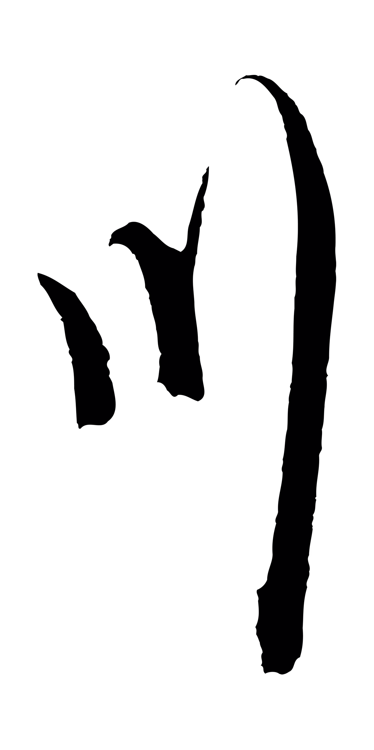 陈淳「川」字书法图片