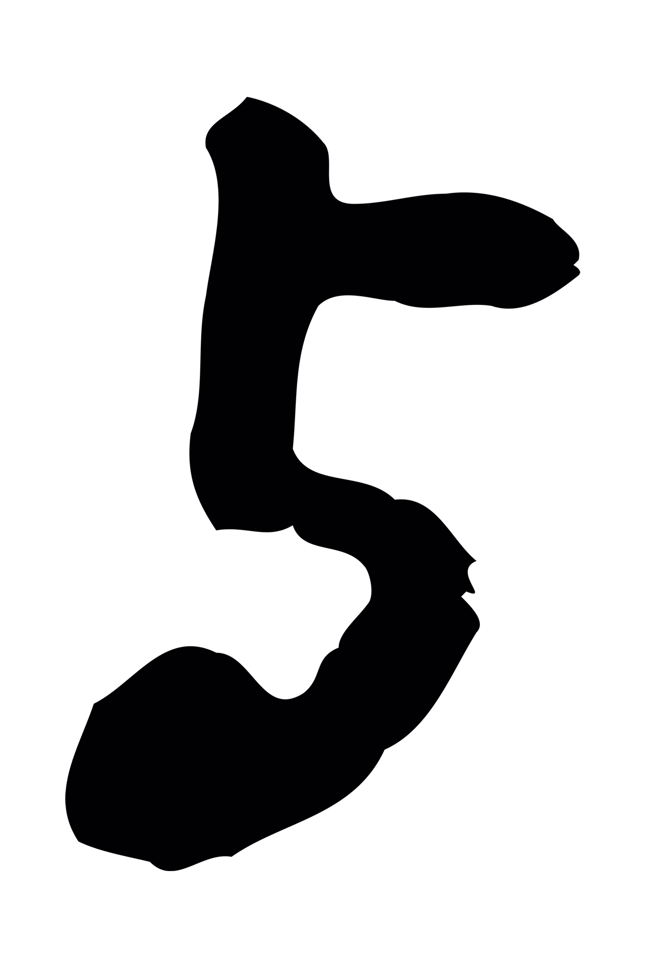 吴宽「與」字书法图片