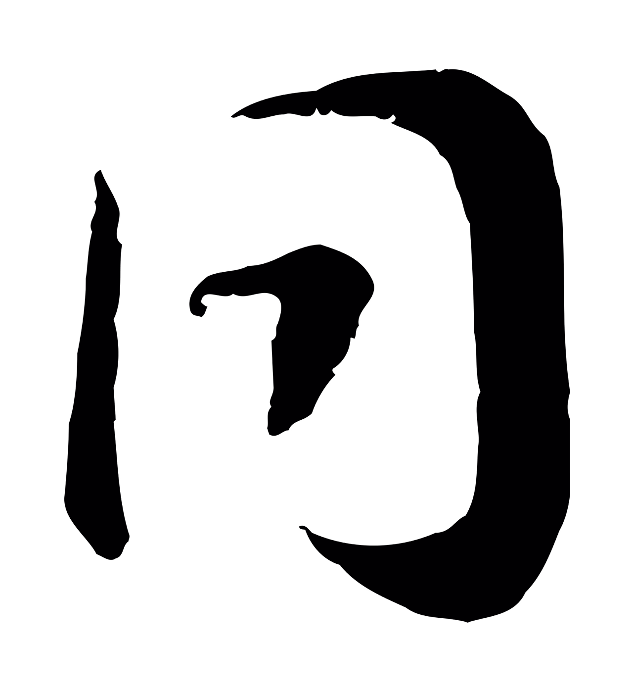 赵构「同」字书法图片