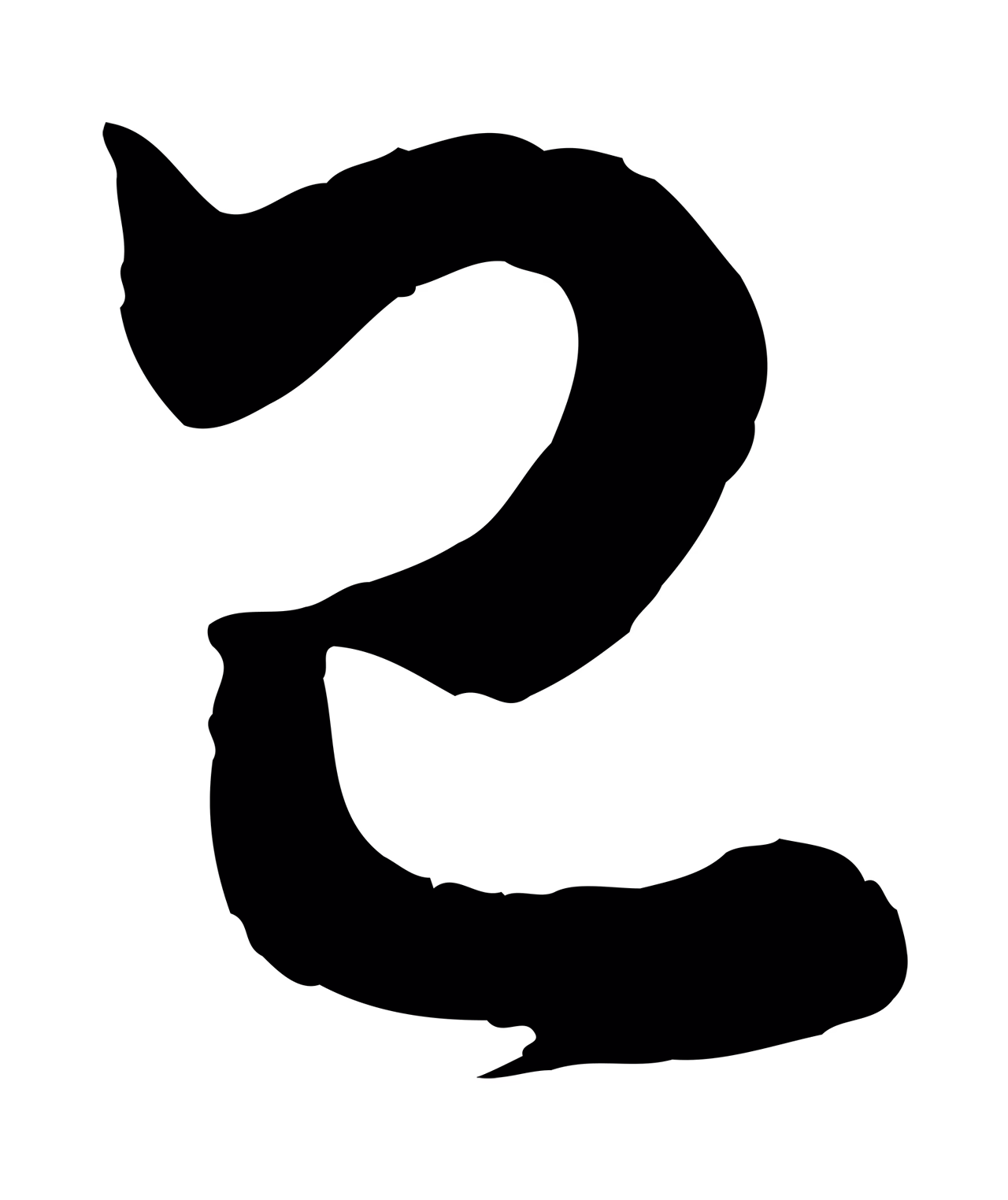 王羲之「已」字书法图片