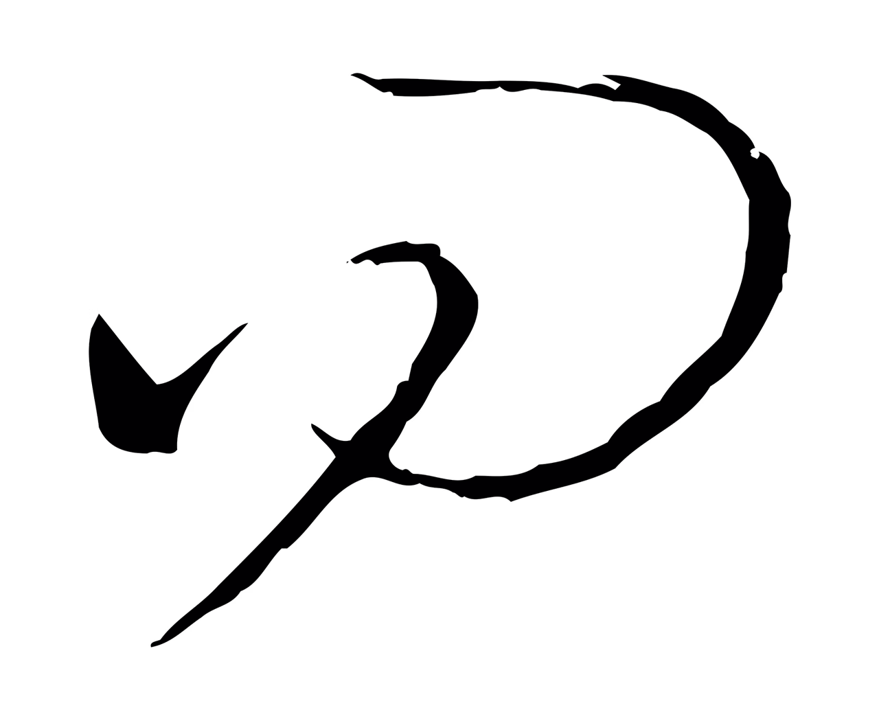 孙过庭「而」字书法图片