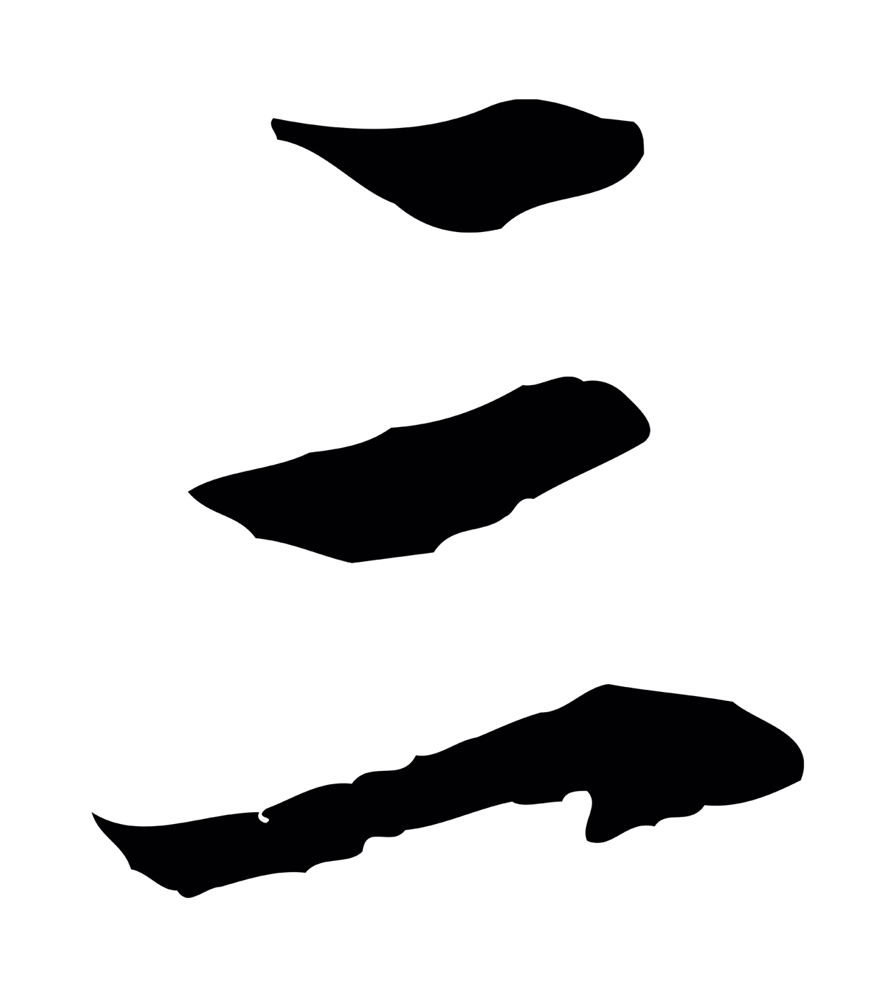 赵孟頫「三」字书法图片