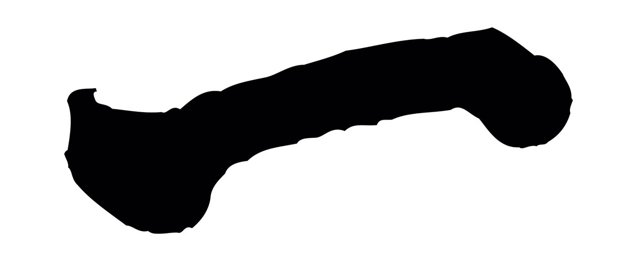 米芾「一」字书法图片