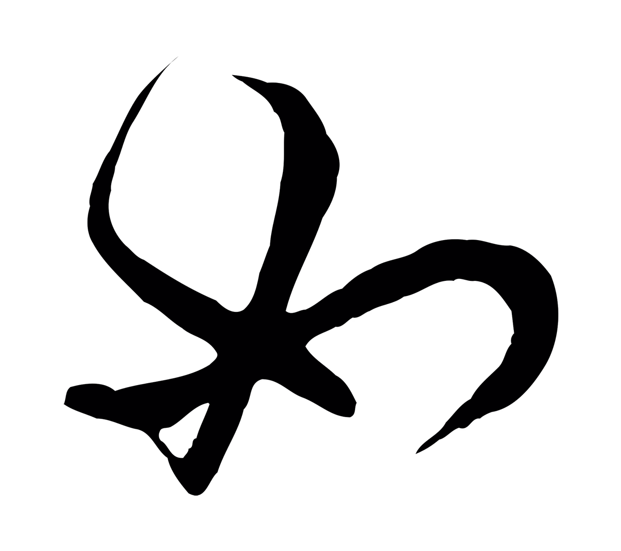 张照「如」字书法图片