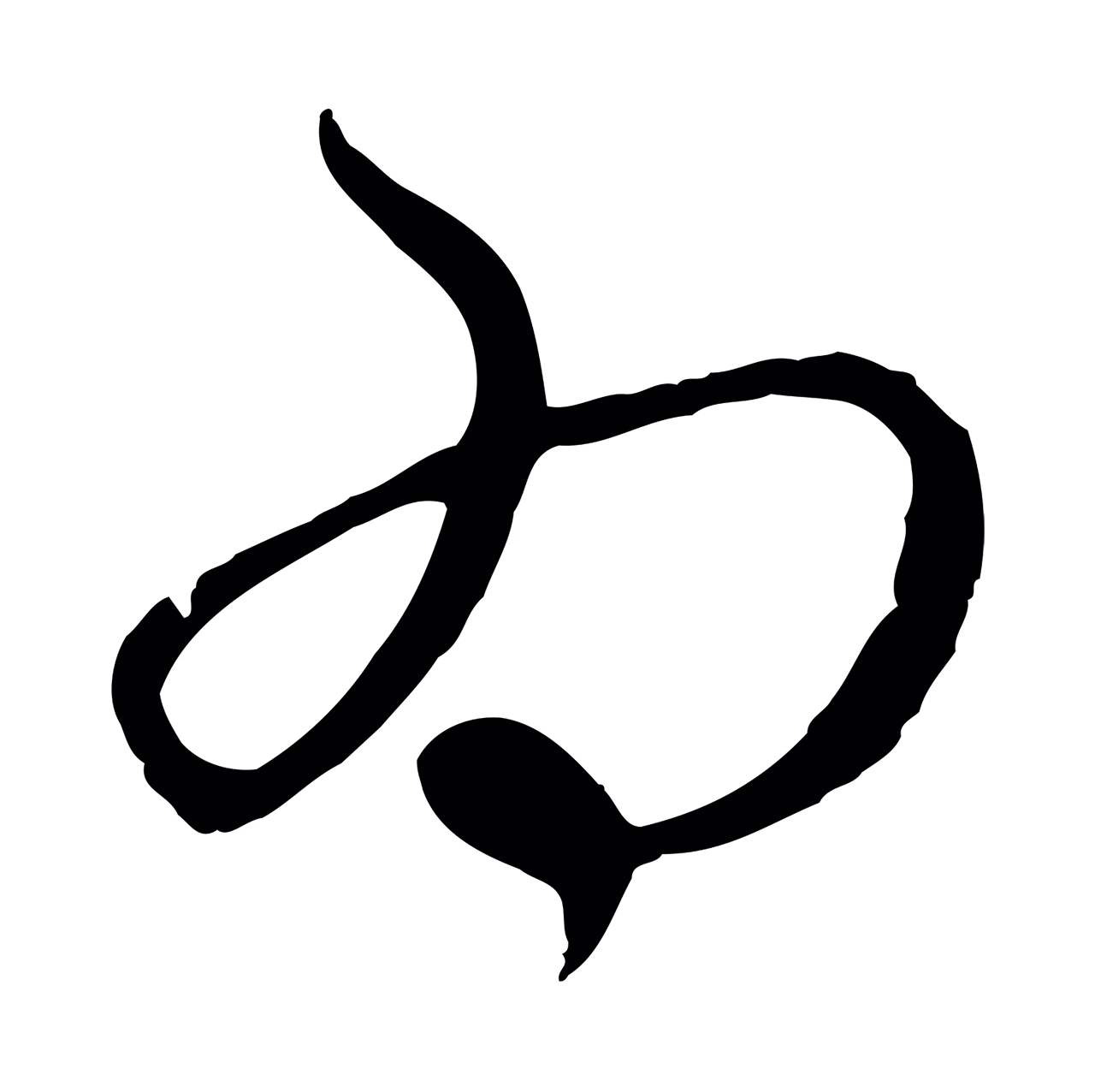 赵孟頫「為」字书法图片