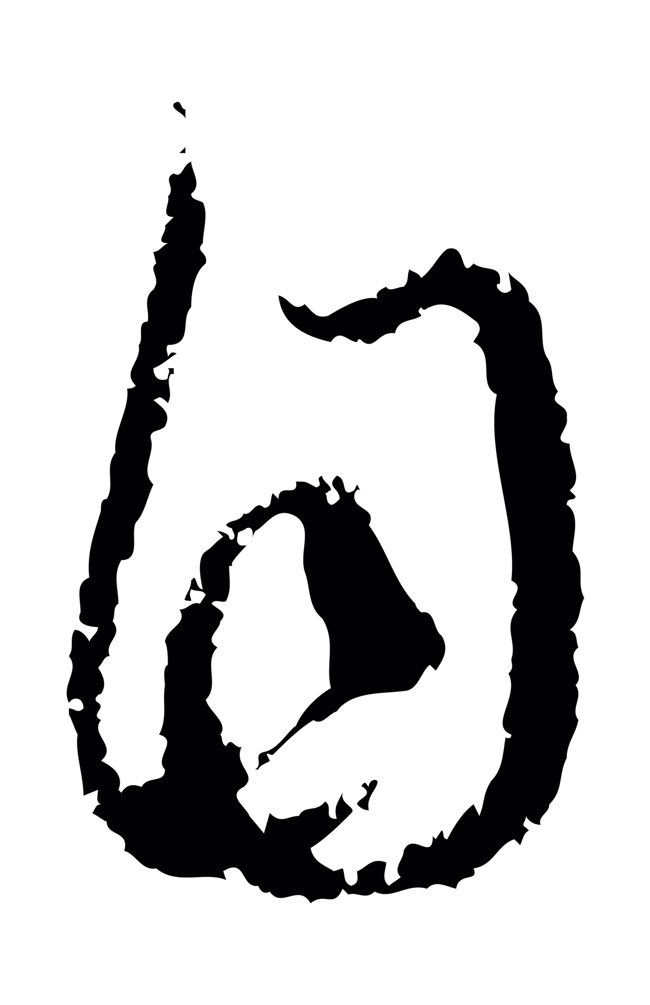 赵孟頫「自」字书法图片
