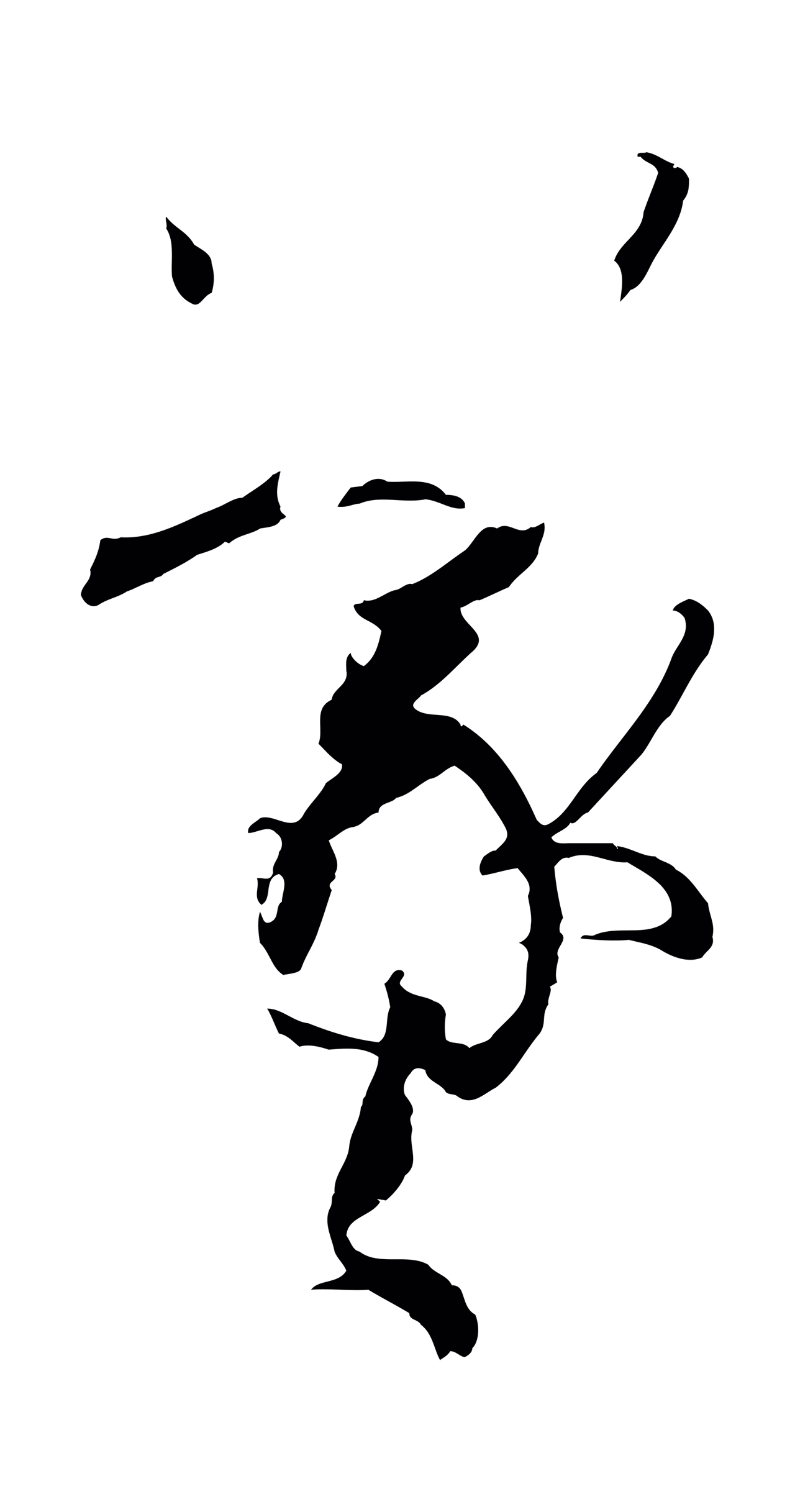 孙过庭「羲」字书法图片