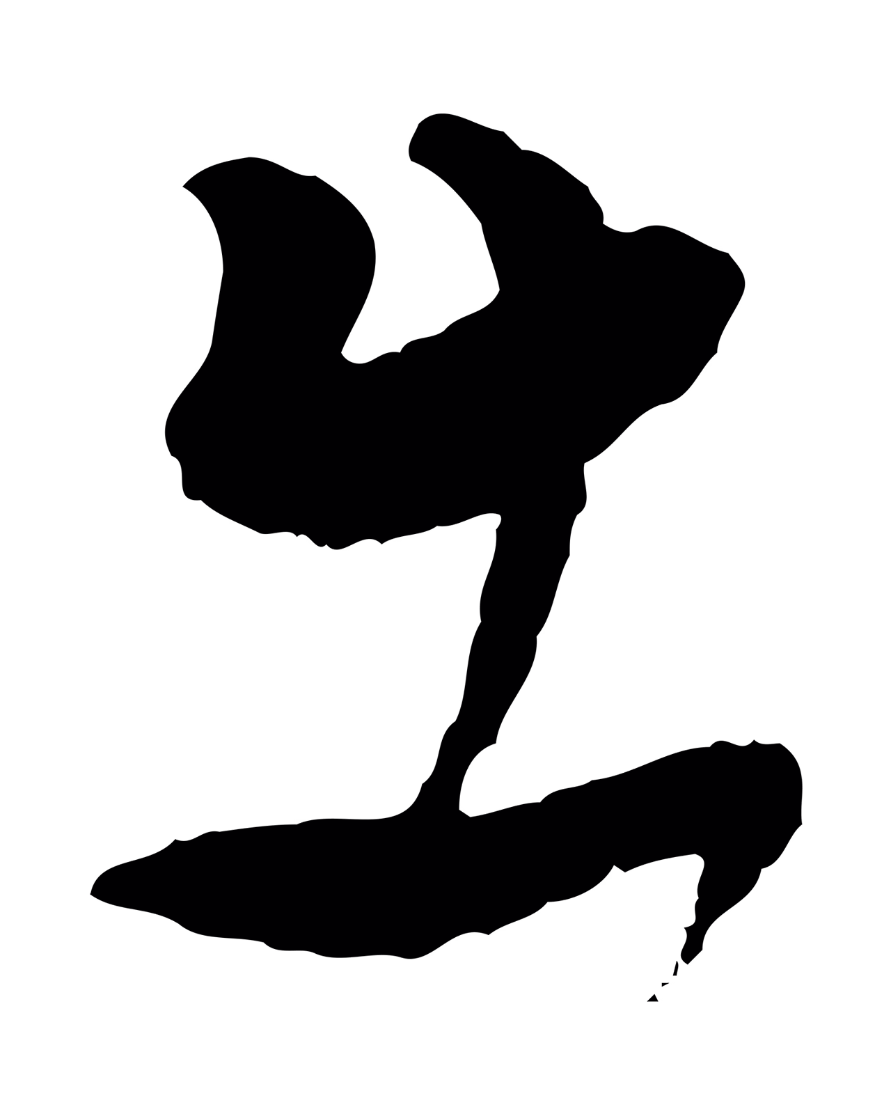 董其昌「出」字书法图片