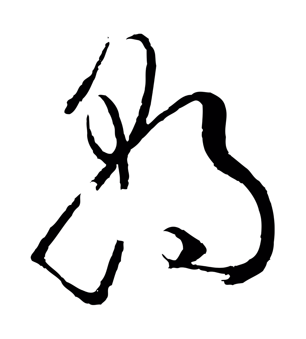 孙过庭「朝」字书法图片