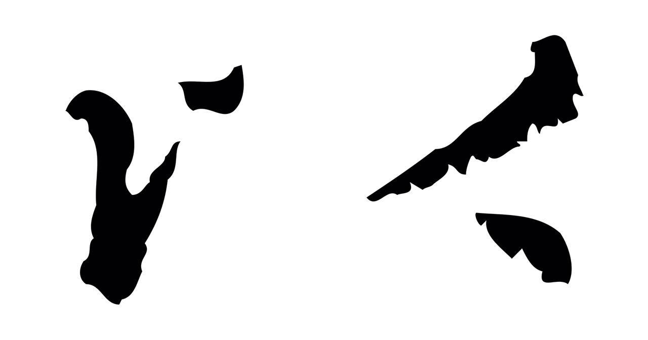 赵孟頫「以」字书法图片