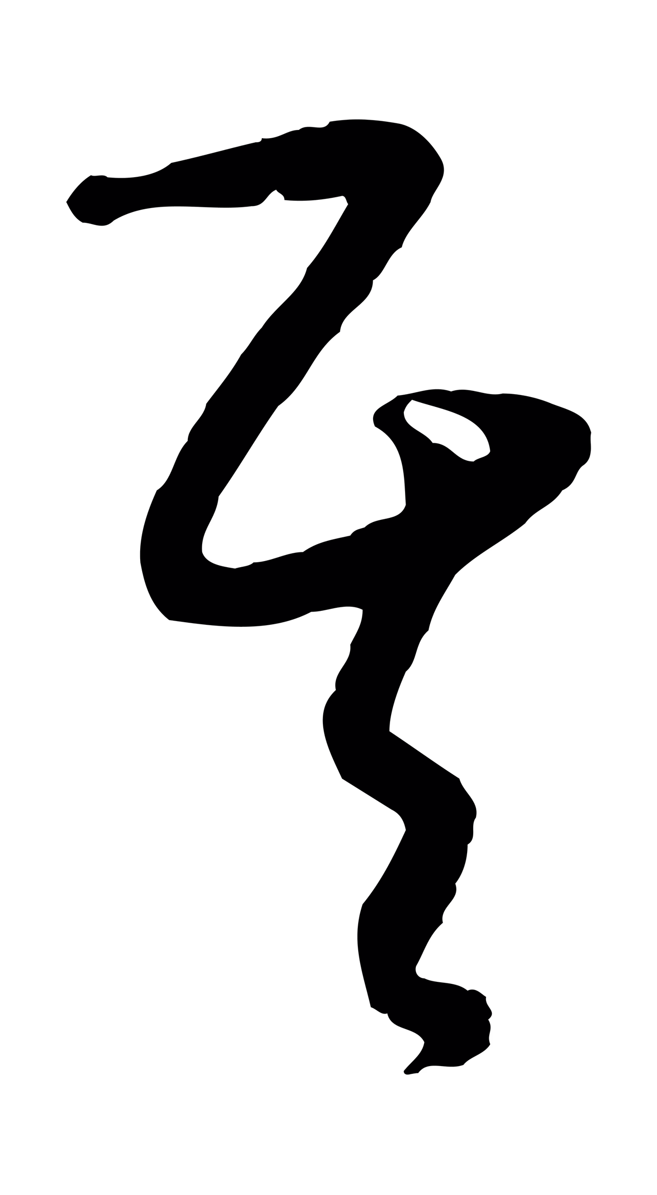 饶介「其」字书法图片