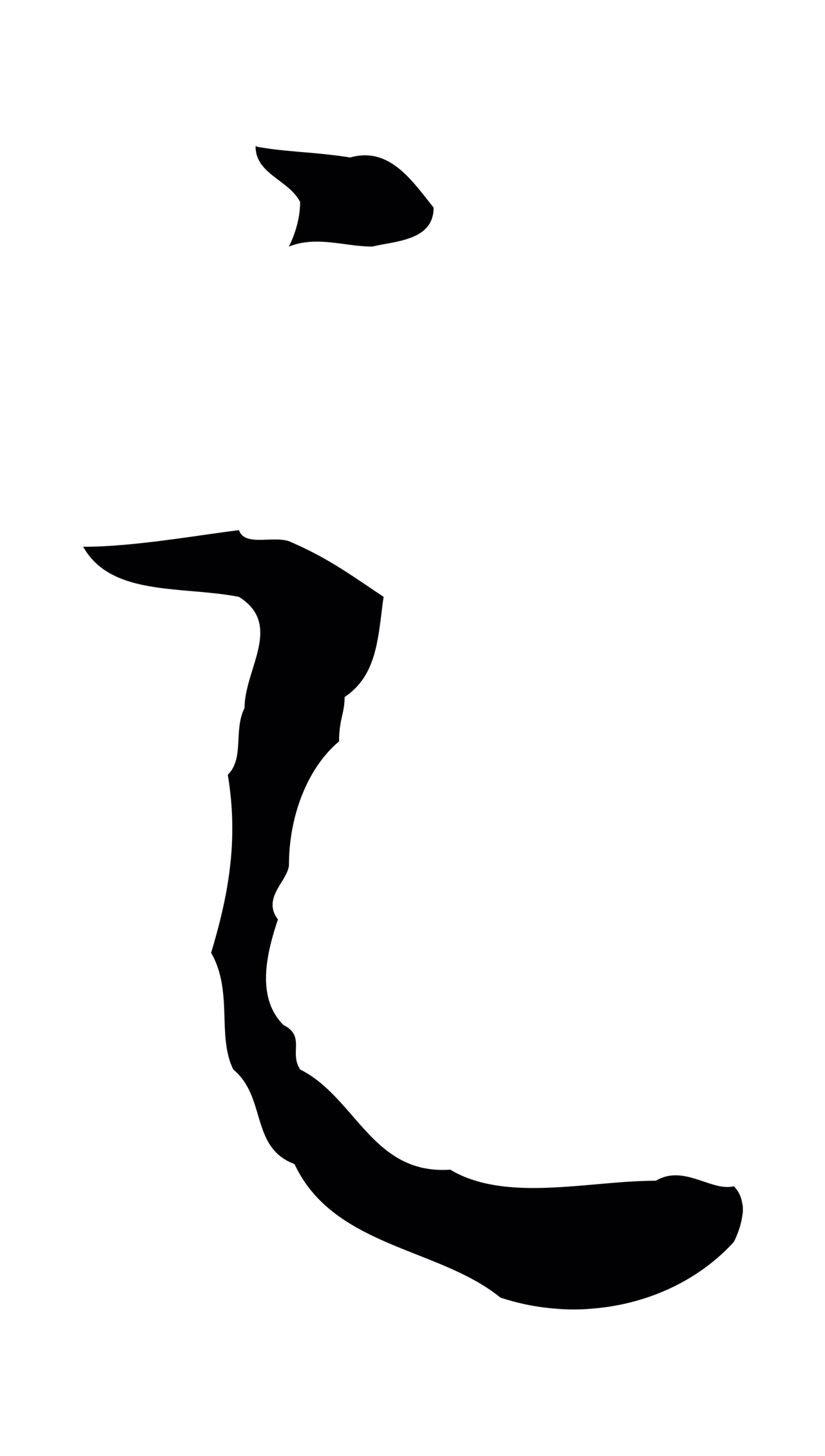 朱彝尊「之」字书法图片