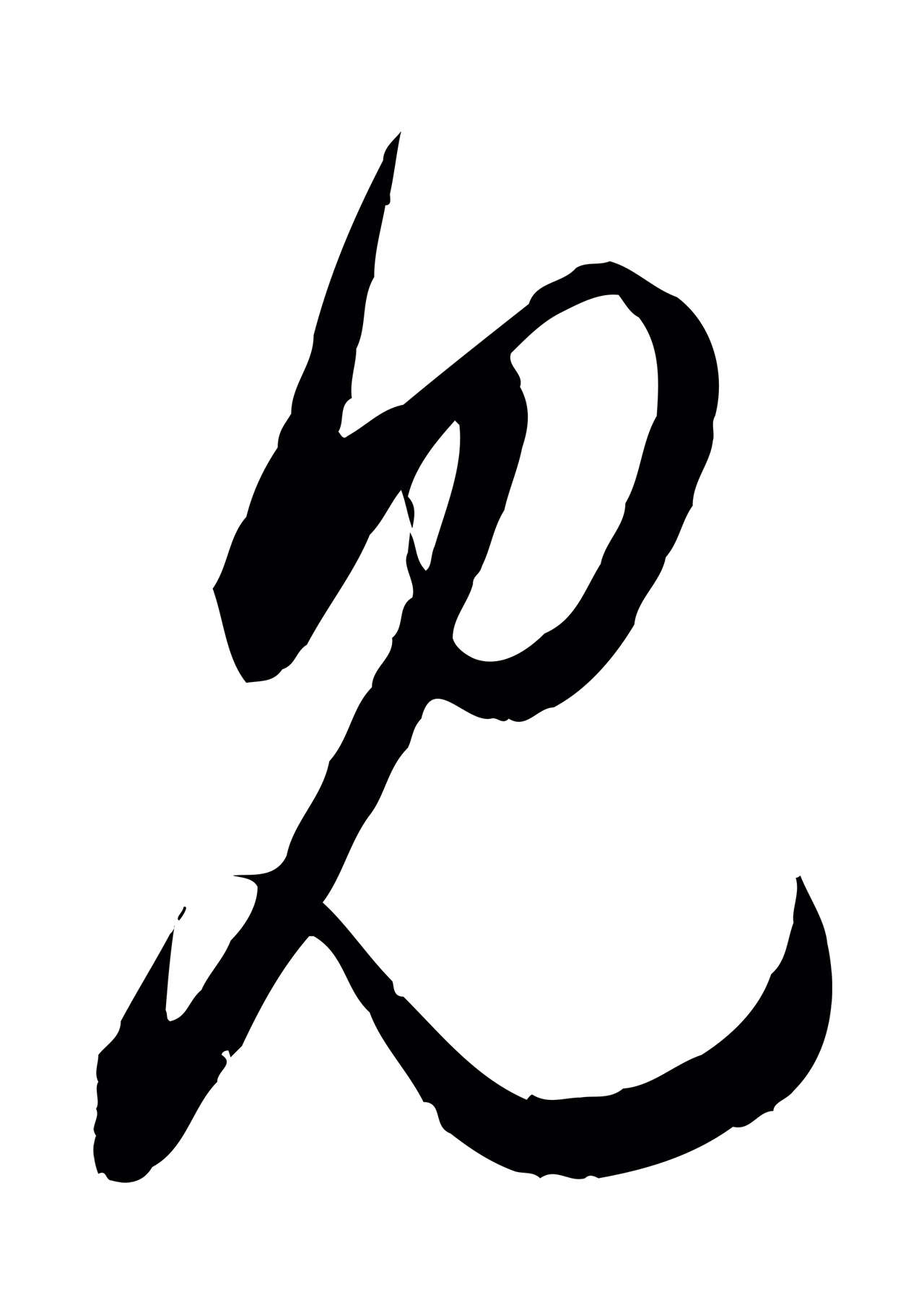管道昇「見」字书法图片