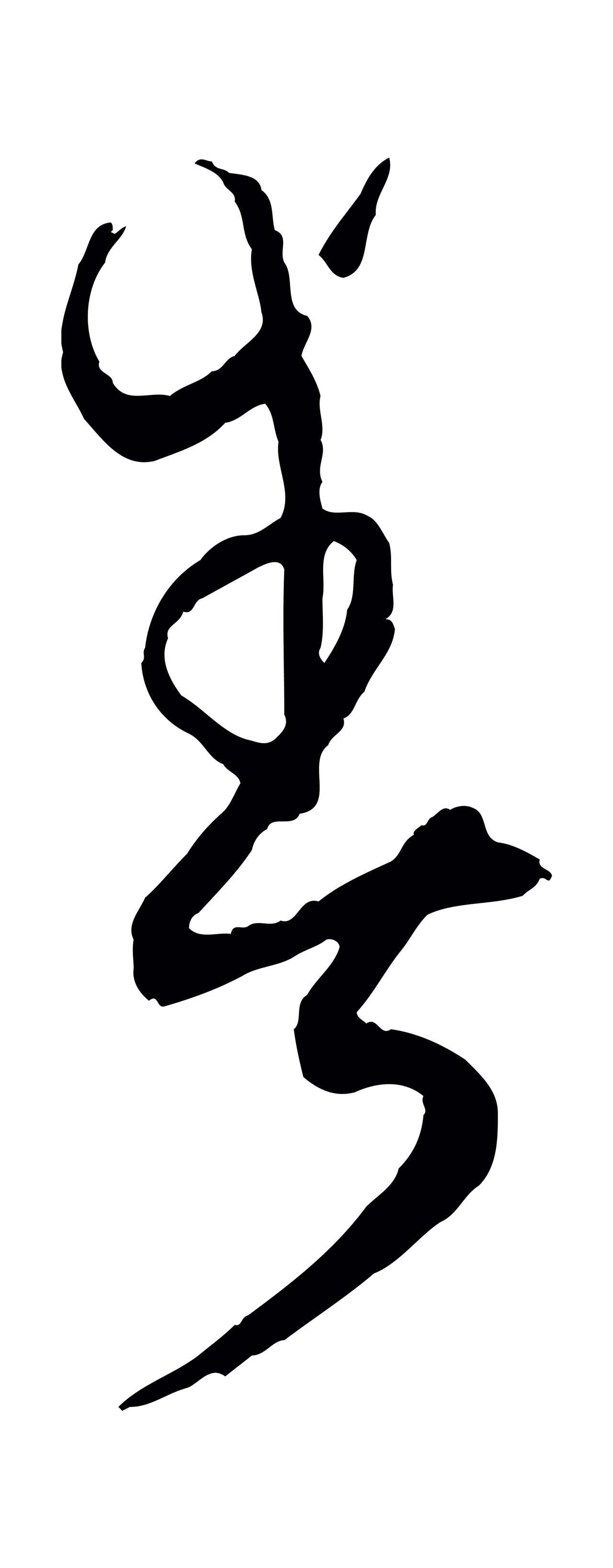 孙过庭「爽」字书法图片