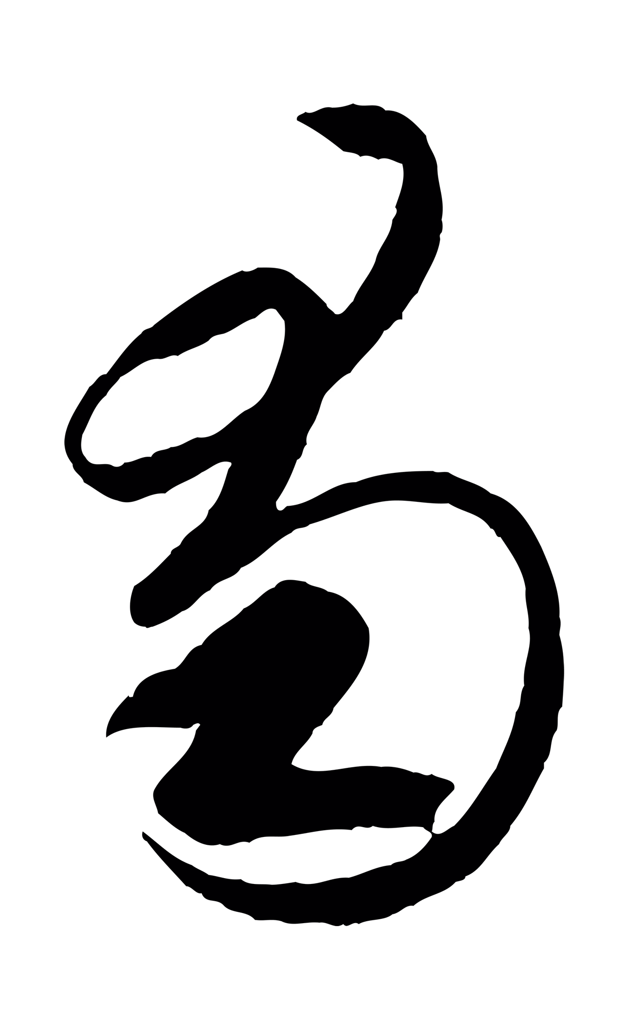 王羲之「蜀」字书法图片