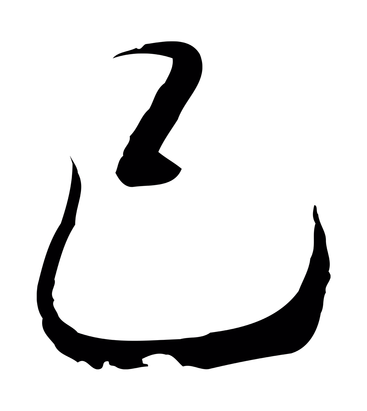 陆继善「己」字书法图片