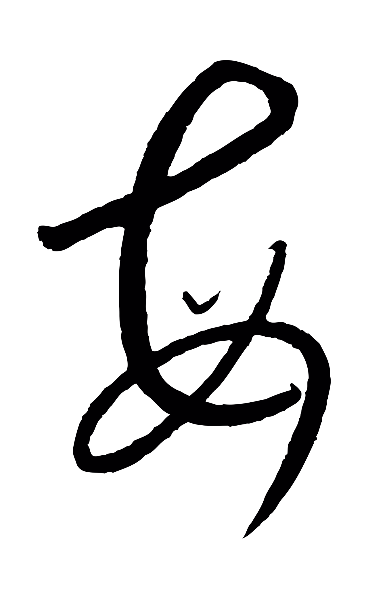 康里巎巎「每」字书法图片