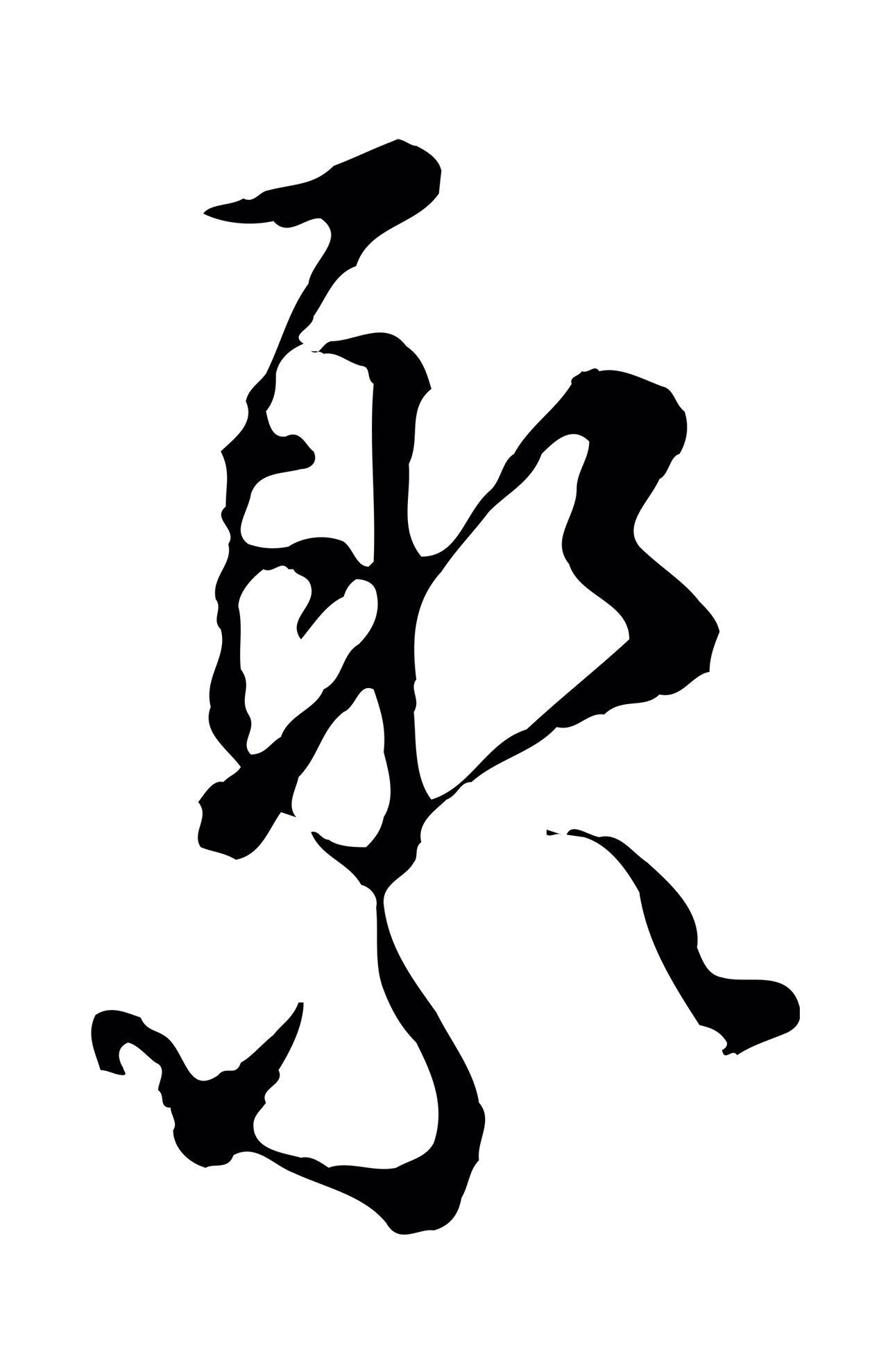 吴说「聚」字书法图片