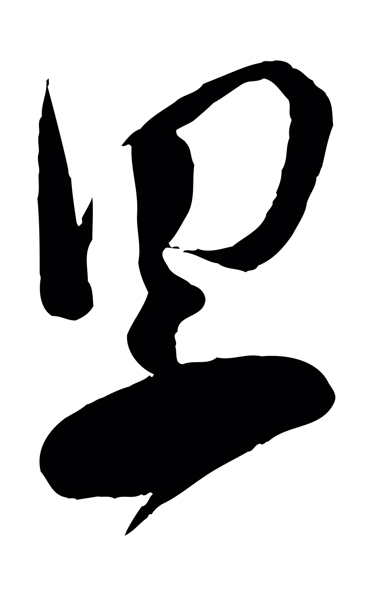 苏洵「累」字书法图片