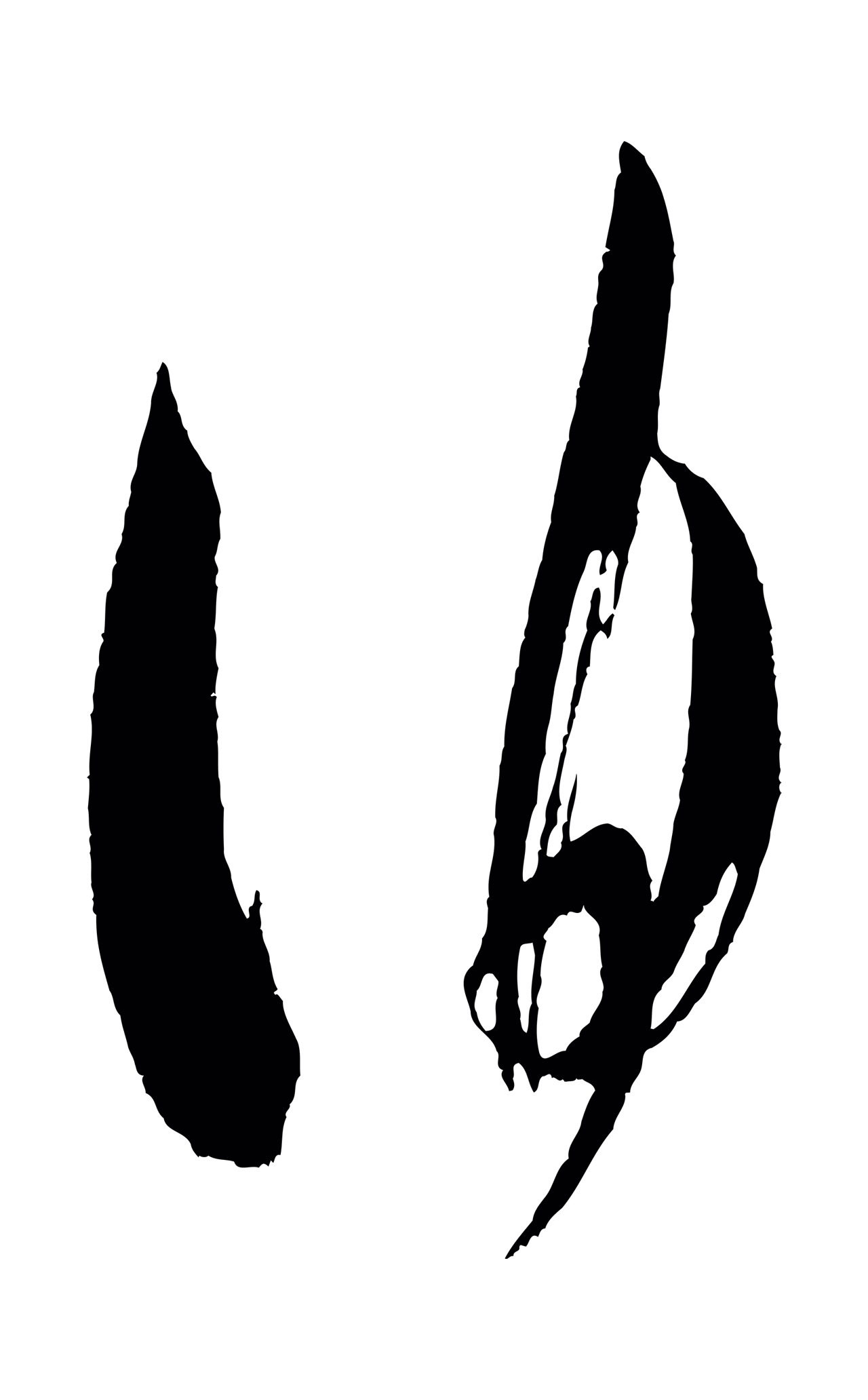 米芾「伯」字书法图片