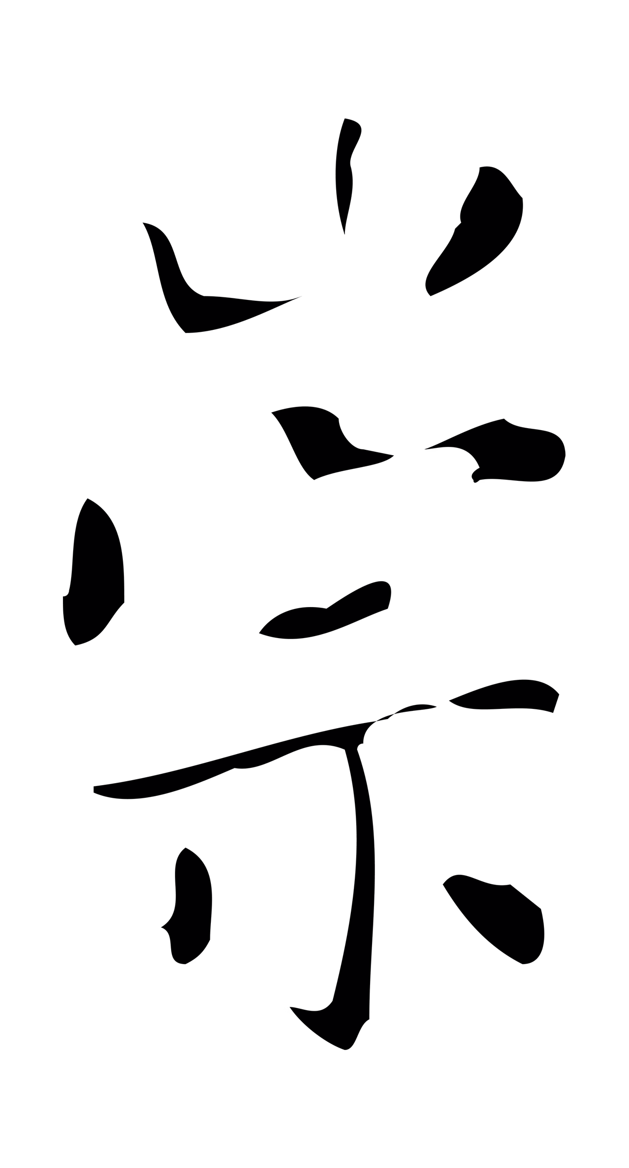 徐守和「崇」字书法图片
