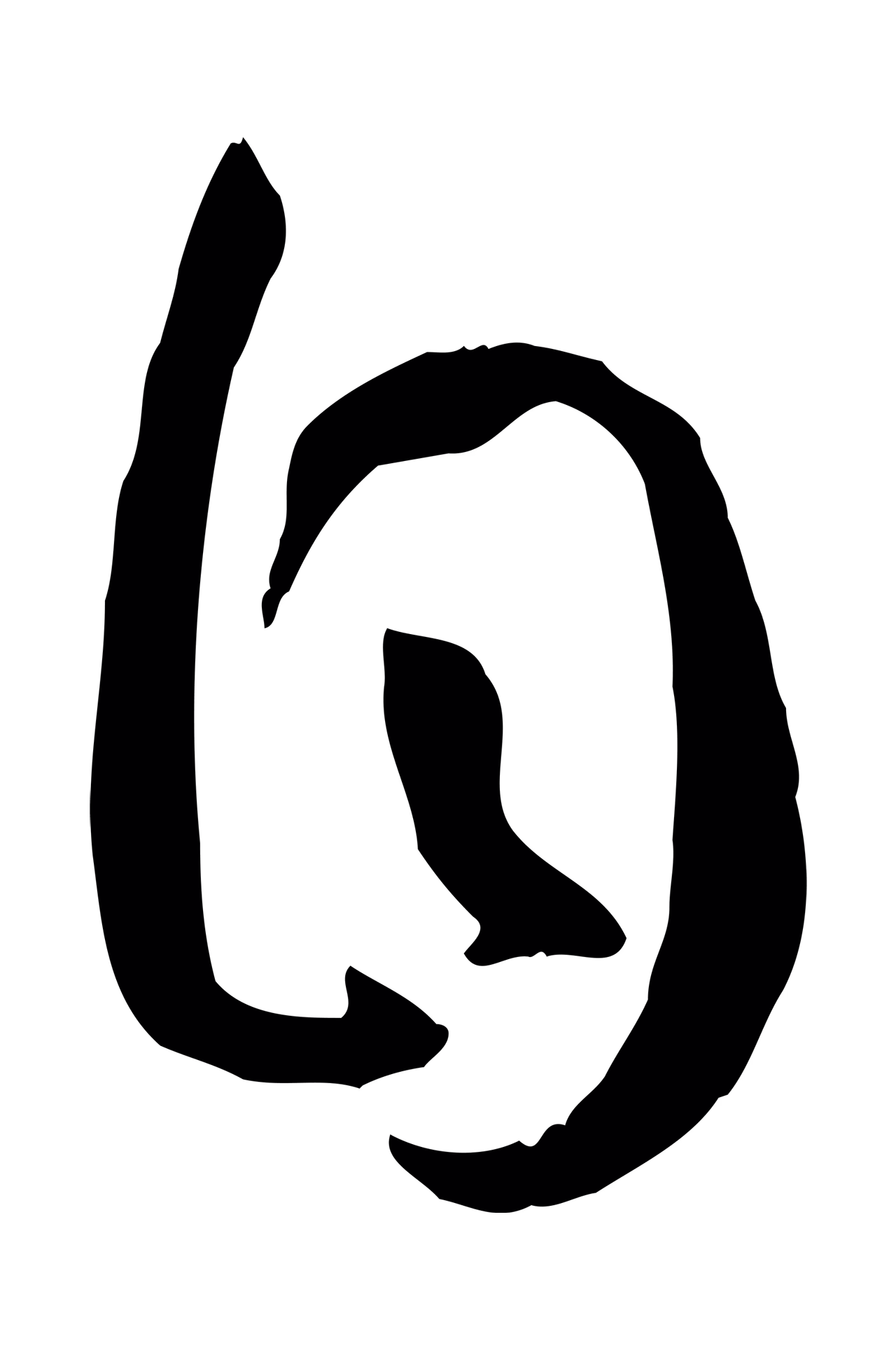 孙过庭「自」字书法图片
